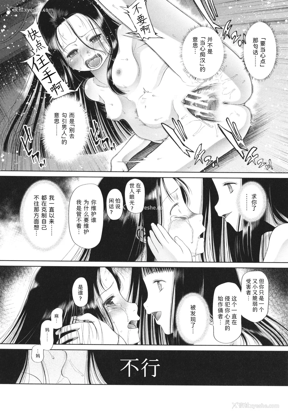 106P - [干支门三十四] 少女は绝対犯される｜少女绝对会被侵犯 [Sky110036个人汉化]