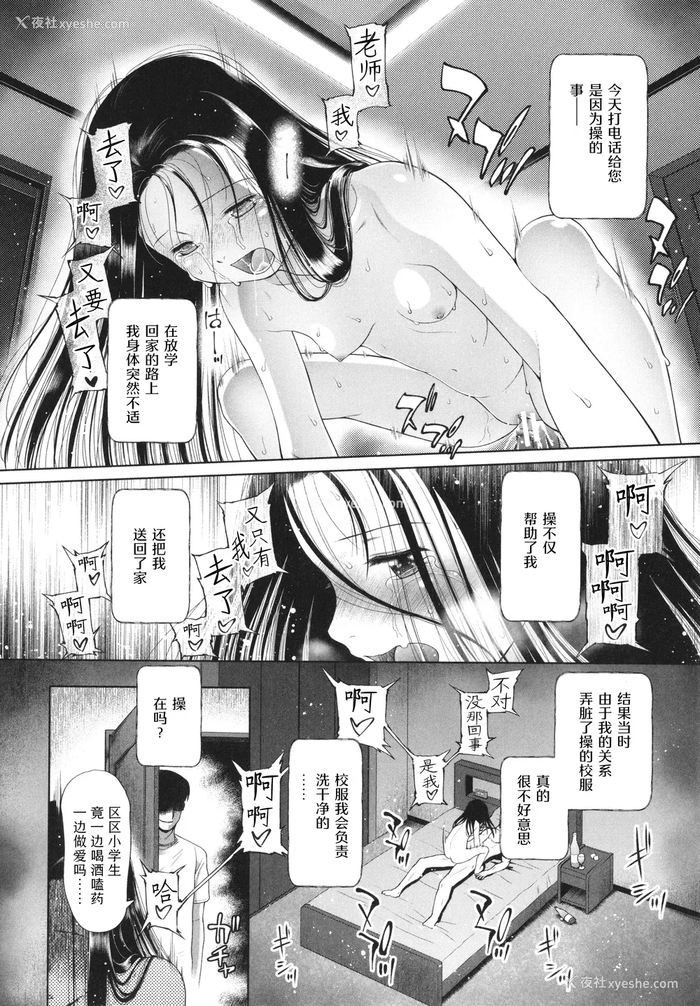 110P - [干支门三十四] 少女は绝対犯される｜少女绝对会被侵犯 [Sky110036个人汉化]