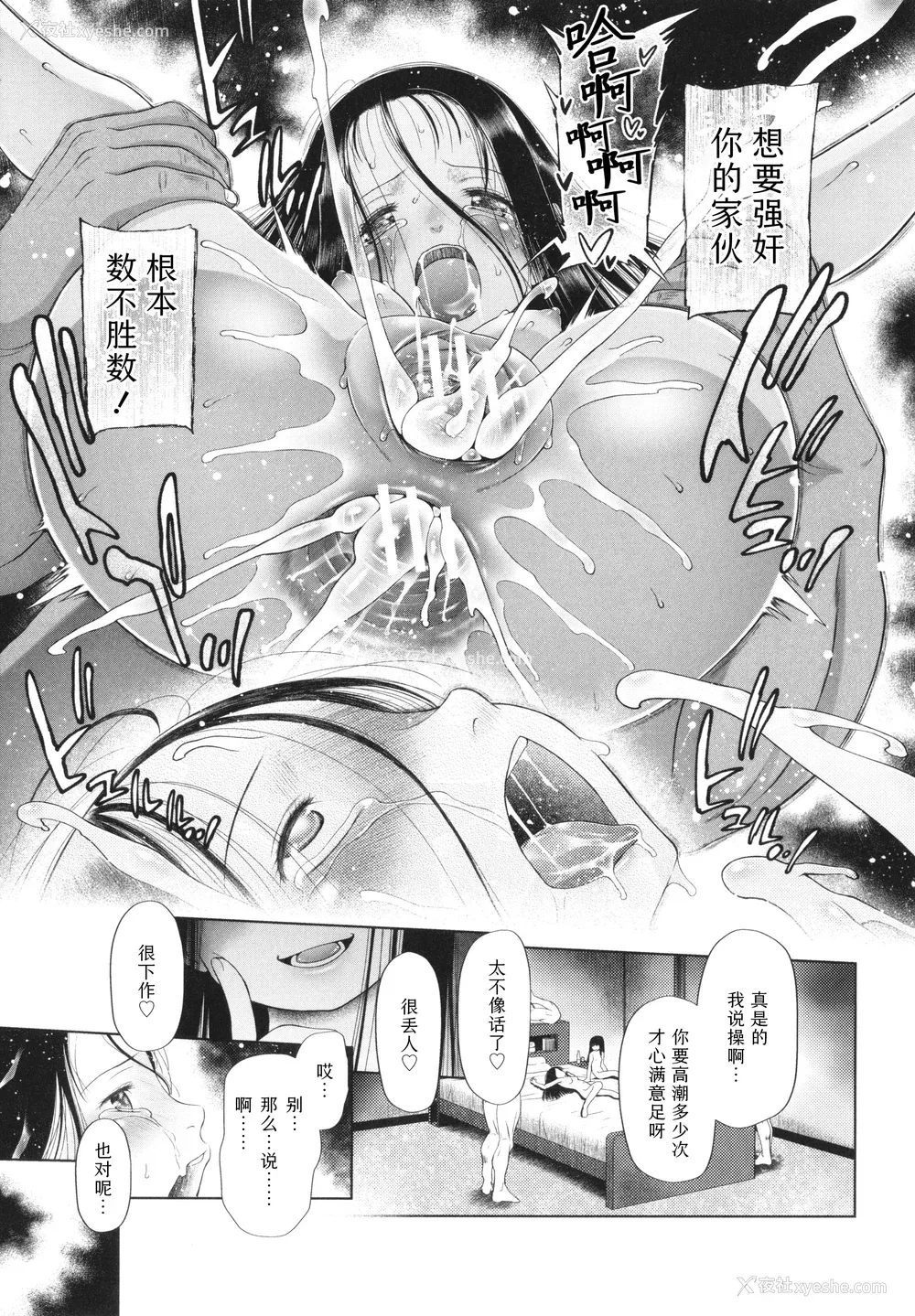 115P - [干支门三十四] 少女は绝対犯される｜少女绝对会被侵犯 [Sky110036个人汉化]