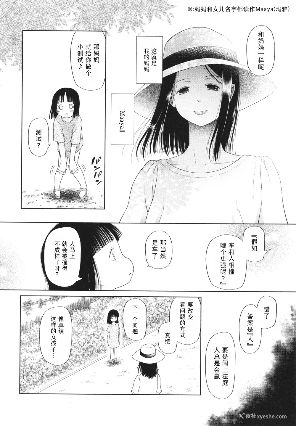124P - [干支门三十四] 少女は绝対犯される｜少女绝对会被侵犯 [Sky110036个人汉化]