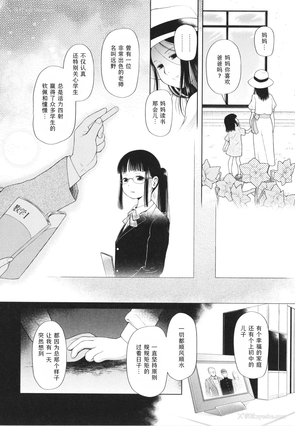 126P - [干支门三十四] 少女は绝対犯される｜少女绝对会被侵犯 [Sky110036个人汉化]