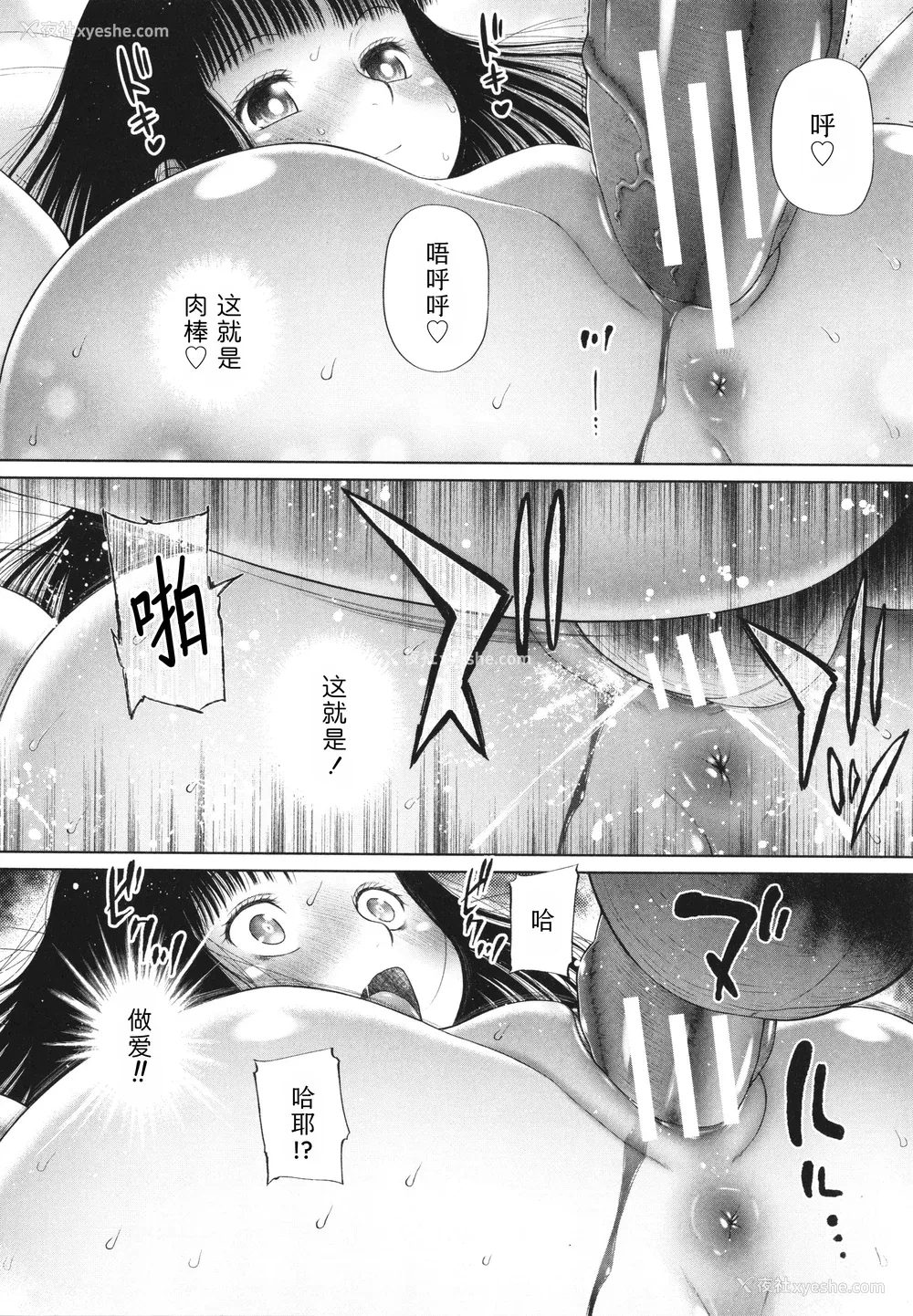 136P - [干支门三十四] 少女は绝対犯される｜少女绝对会被侵犯 [Sky110036个人汉化]