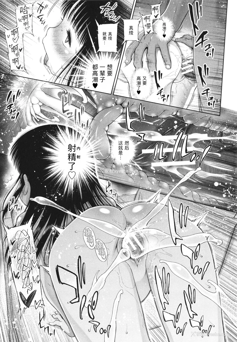 141P - [干支门三十四] 少女は绝対犯される｜少女绝对会被侵犯 [Sky110036个人汉化]