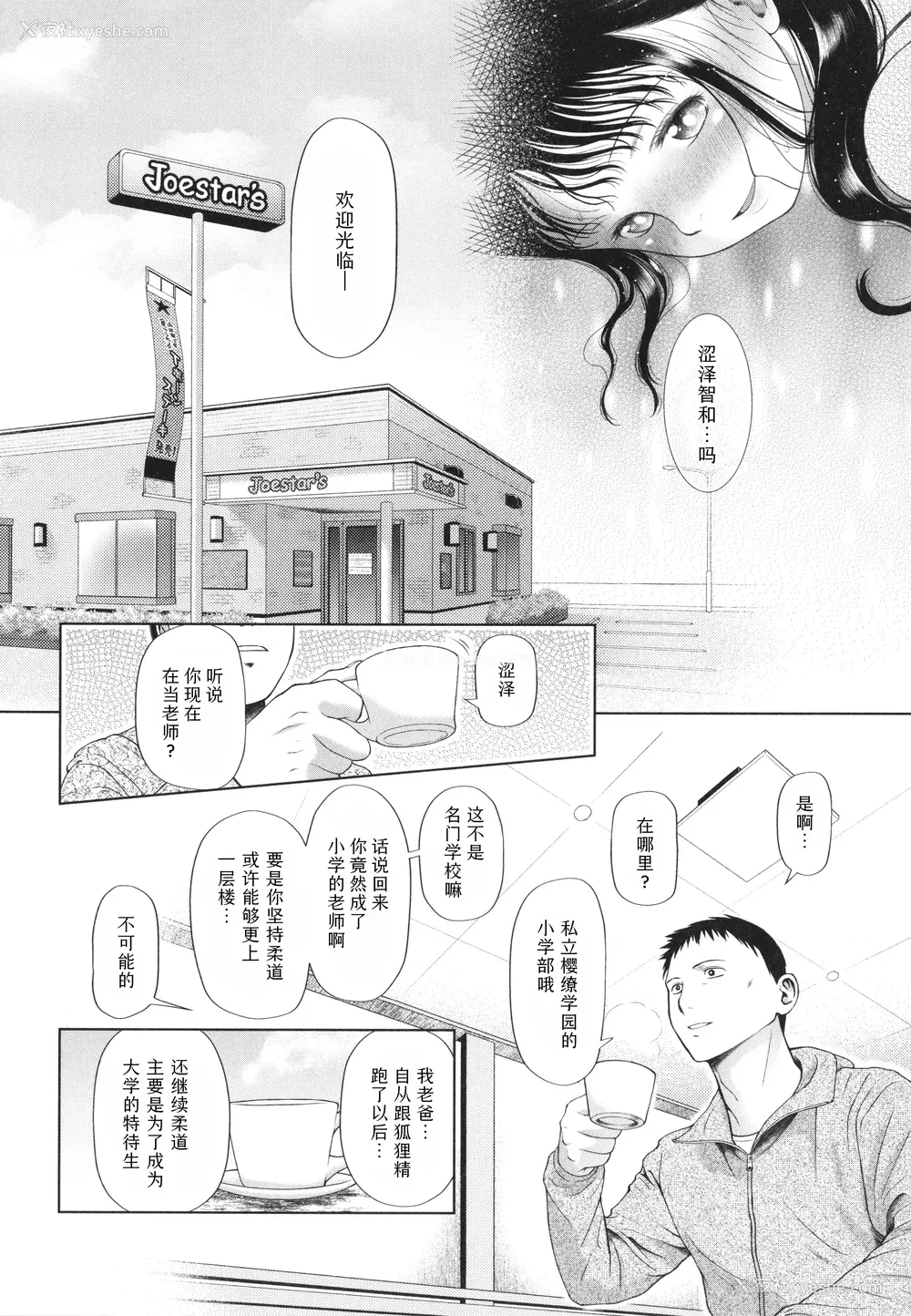 150P - [干支门三十四] 少女は绝対犯される｜少女绝对会被侵犯 [Sky110036个人汉化]