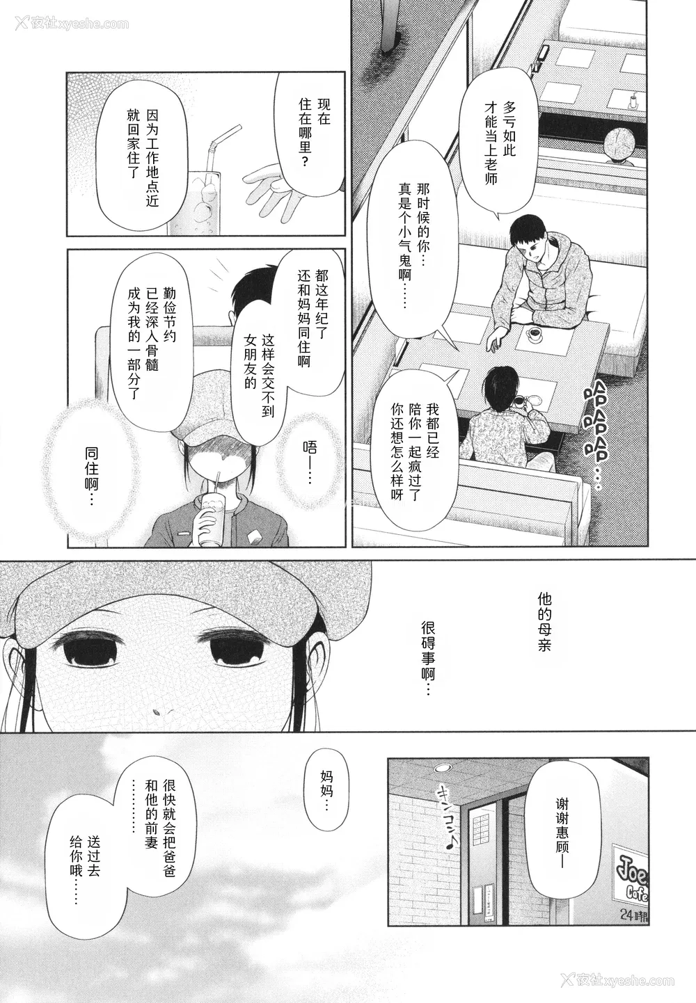 151P - [干支门三十四] 少女は绝対犯される｜少女绝对会被侵犯 [Sky110036个人汉化]