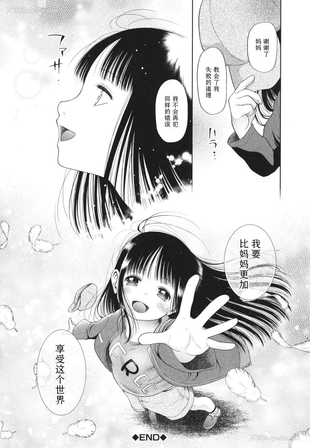 152P - [干支门三十四] 少女は绝対犯される｜少女绝对会被侵犯 [Sky110036个人汉化]