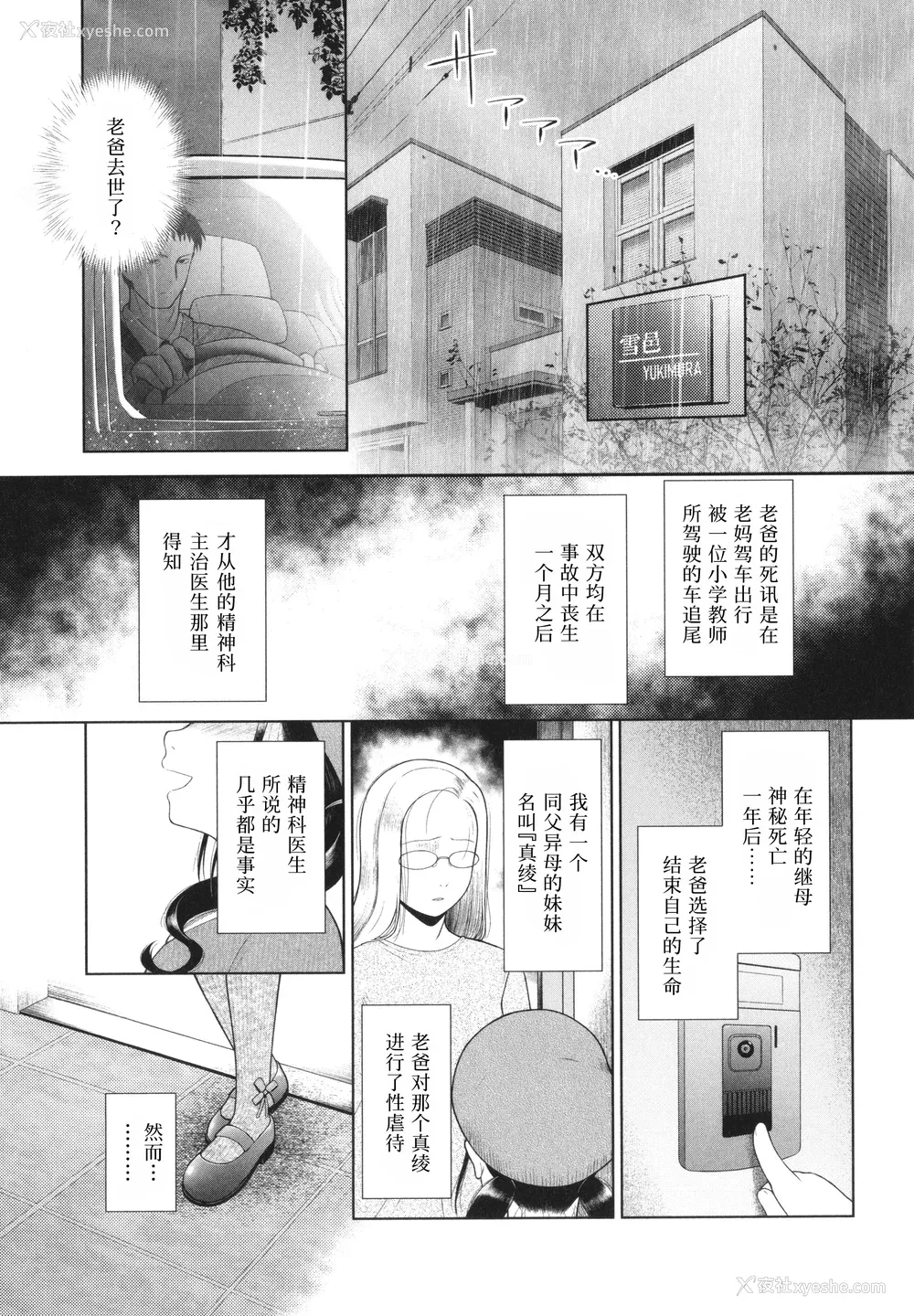 153P - [干支门三十四] 少女は绝対犯される｜少女绝对会被侵犯 [Sky110036个人汉化]
