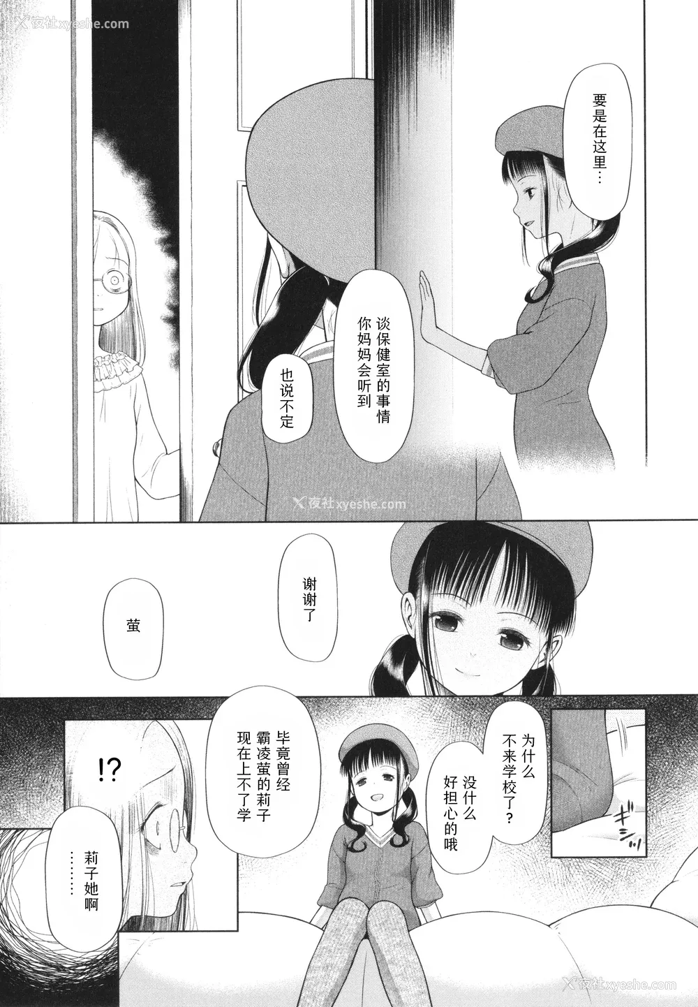 155P - [干支门三十四] 少女は绝対犯される｜少女绝对会被侵犯 [Sky110036个人汉化]