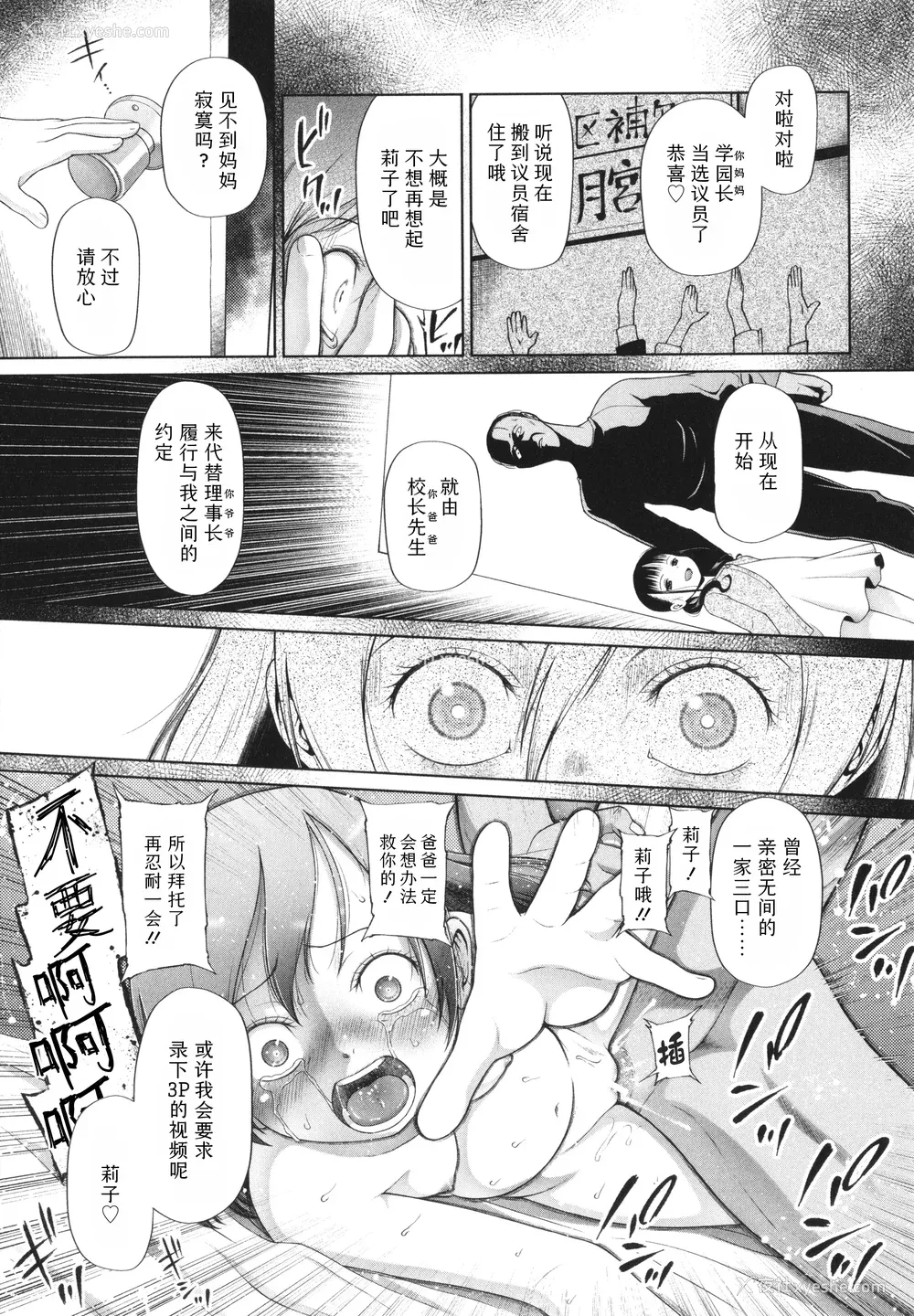 157P - [干支门三十四] 少女は绝対犯される｜少女绝对会被侵犯 [Sky110036个人汉化]