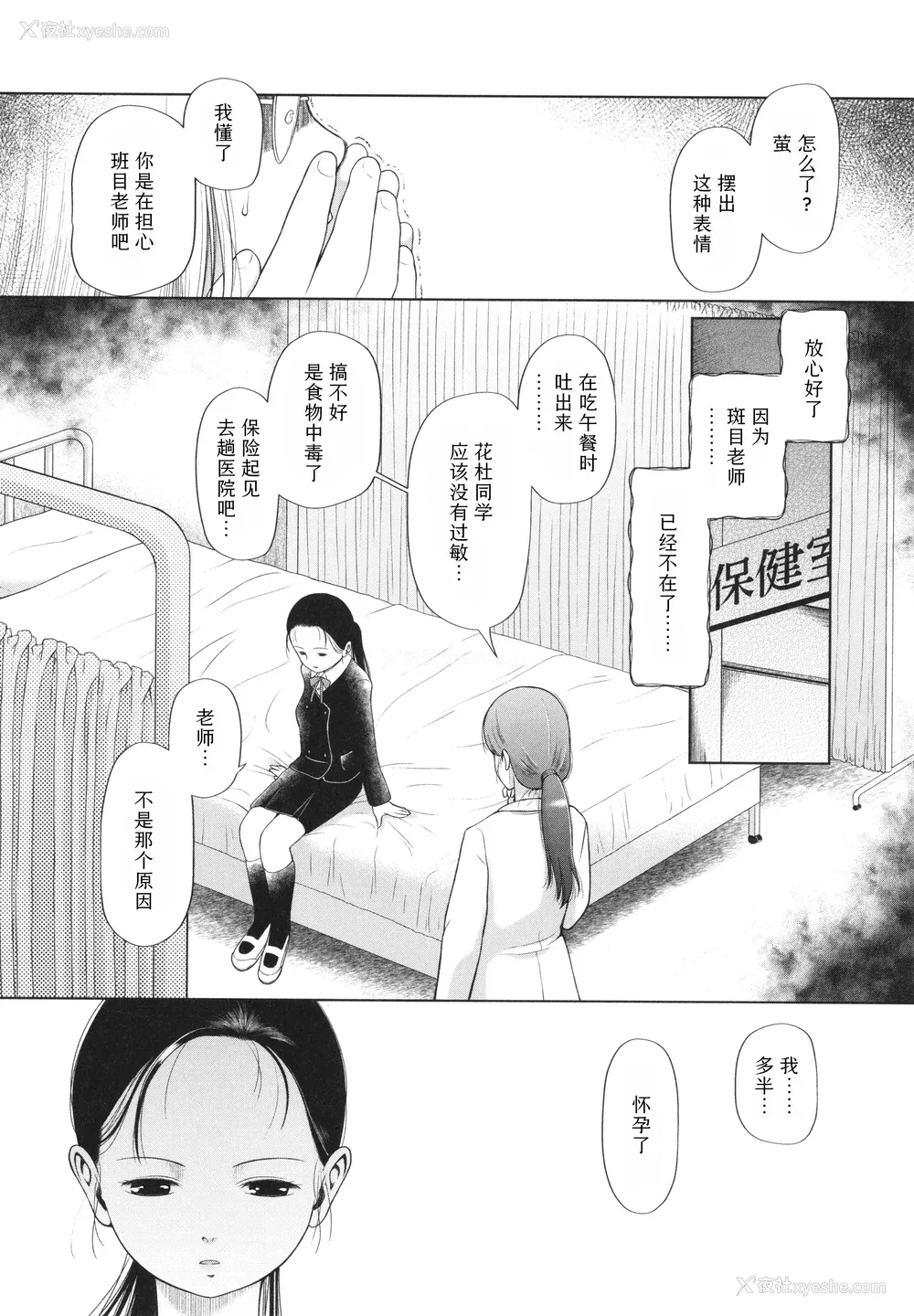158P - [干支门三十四] 少女は绝対犯される｜少女绝对会被侵犯 [Sky110036个人汉化]