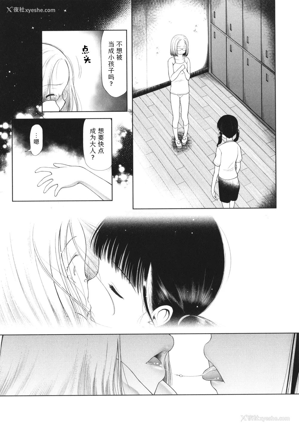 15P - [干支门三十四] 少女は绝対犯される｜少女绝对会被侵犯 [Sky110036个人汉化]