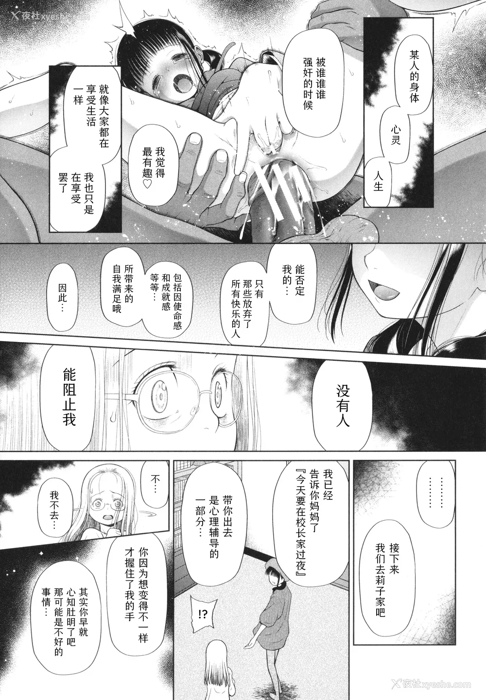 163P - [干支门三十四] 少女は绝対犯される｜少女绝对会被侵犯 [Sky110036个人汉化]