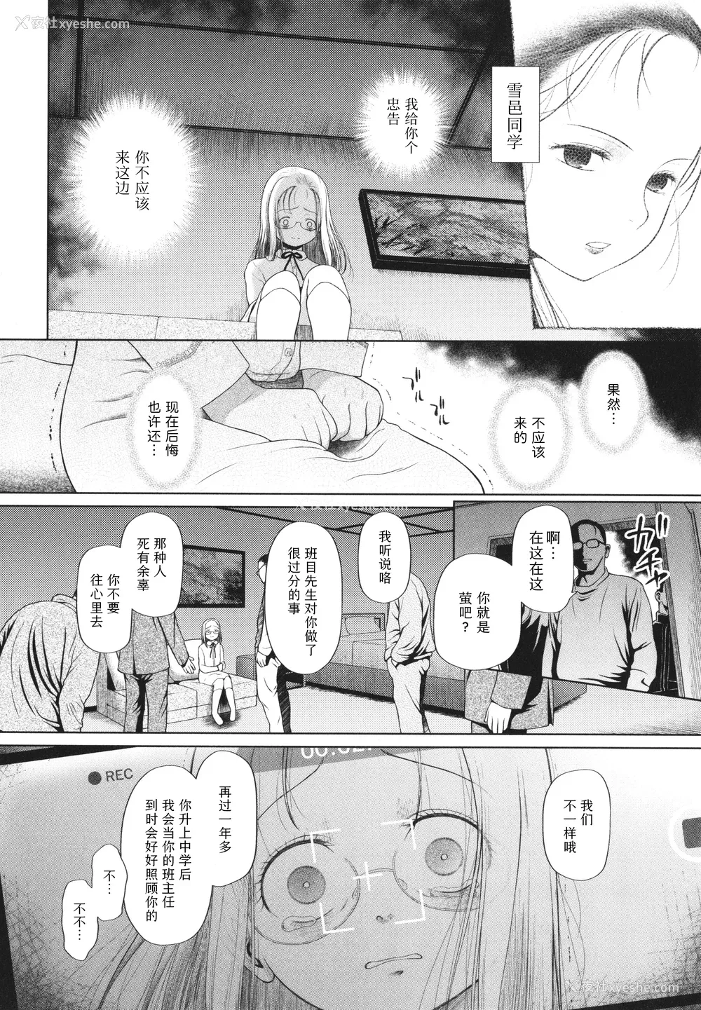 168P - [干支门三十四] 少女は绝対犯される｜少女绝对会被侵犯 [Sky110036个人汉化]