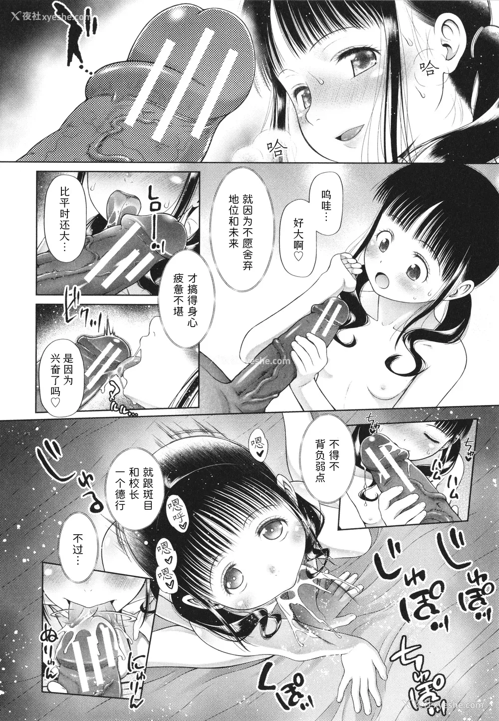 172P - [干支门三十四] 少女は绝対犯される｜少女绝对会被侵犯 [Sky110036个人汉化]