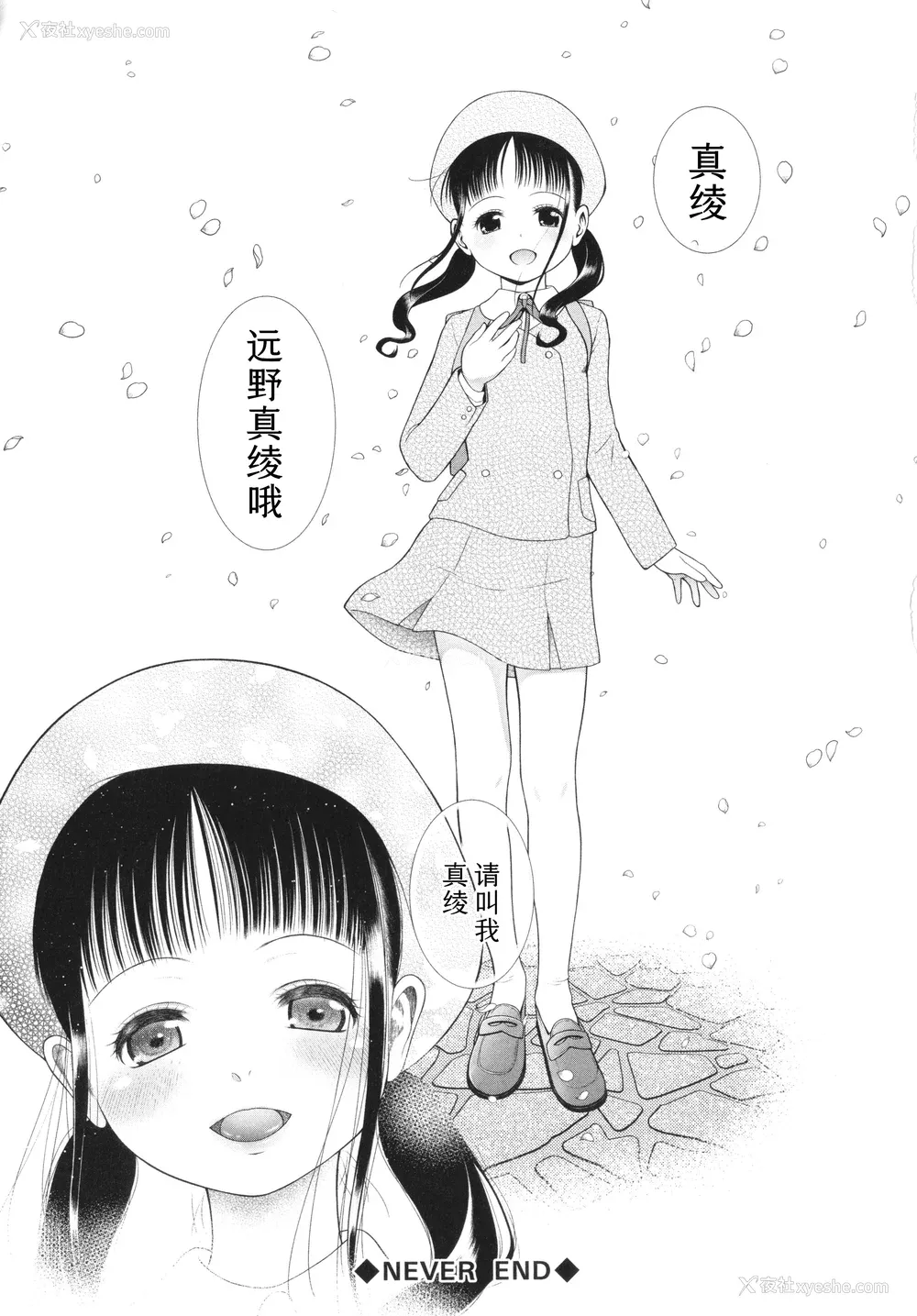 191P - [干支门三十四] 少女は绝対犯される｜少女绝对会被侵犯 [Sky110036个人汉化]