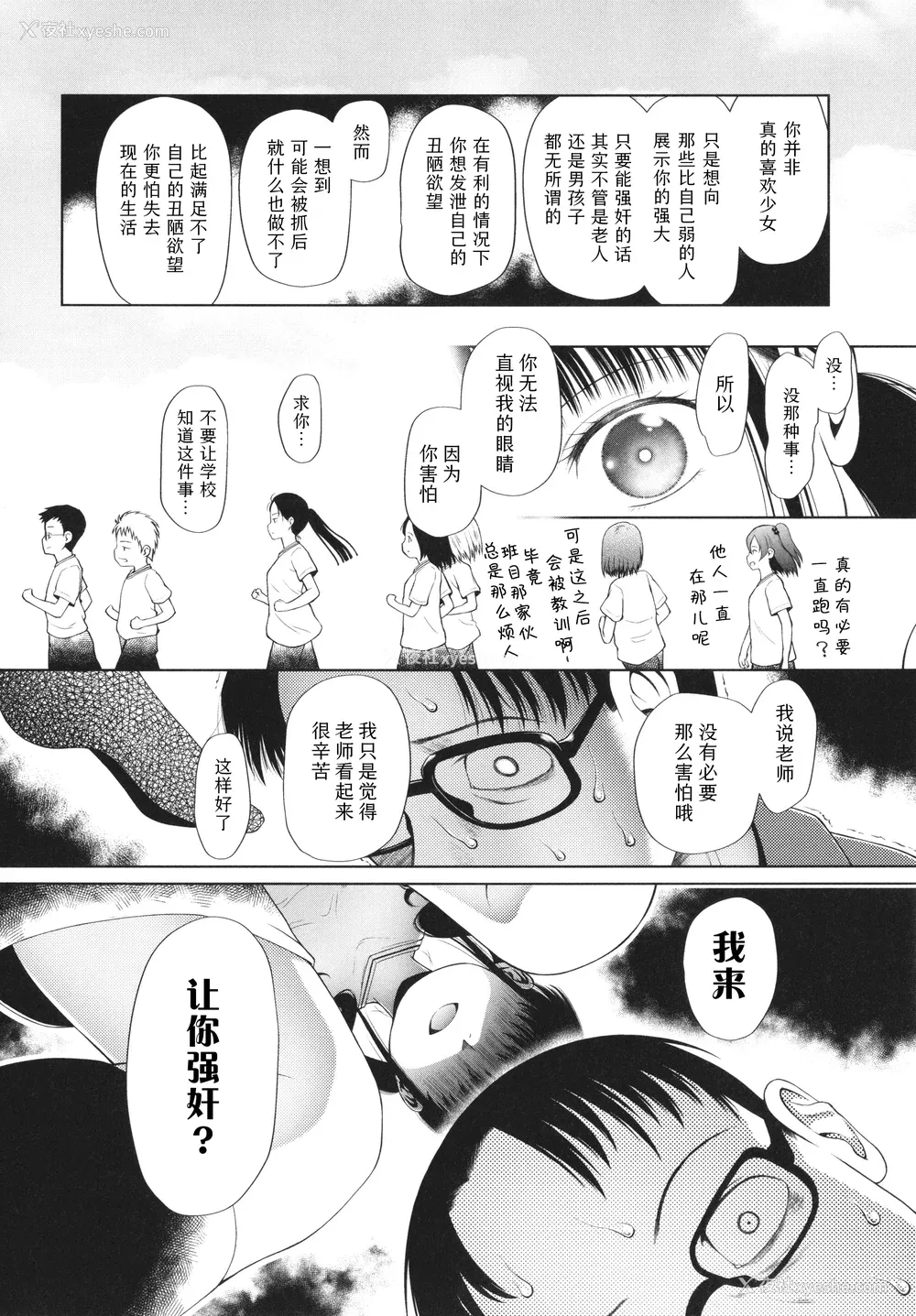 20P - [干支门三十四] 少女は绝対犯される｜少女绝对会被侵犯 [Sky110036个人汉化]