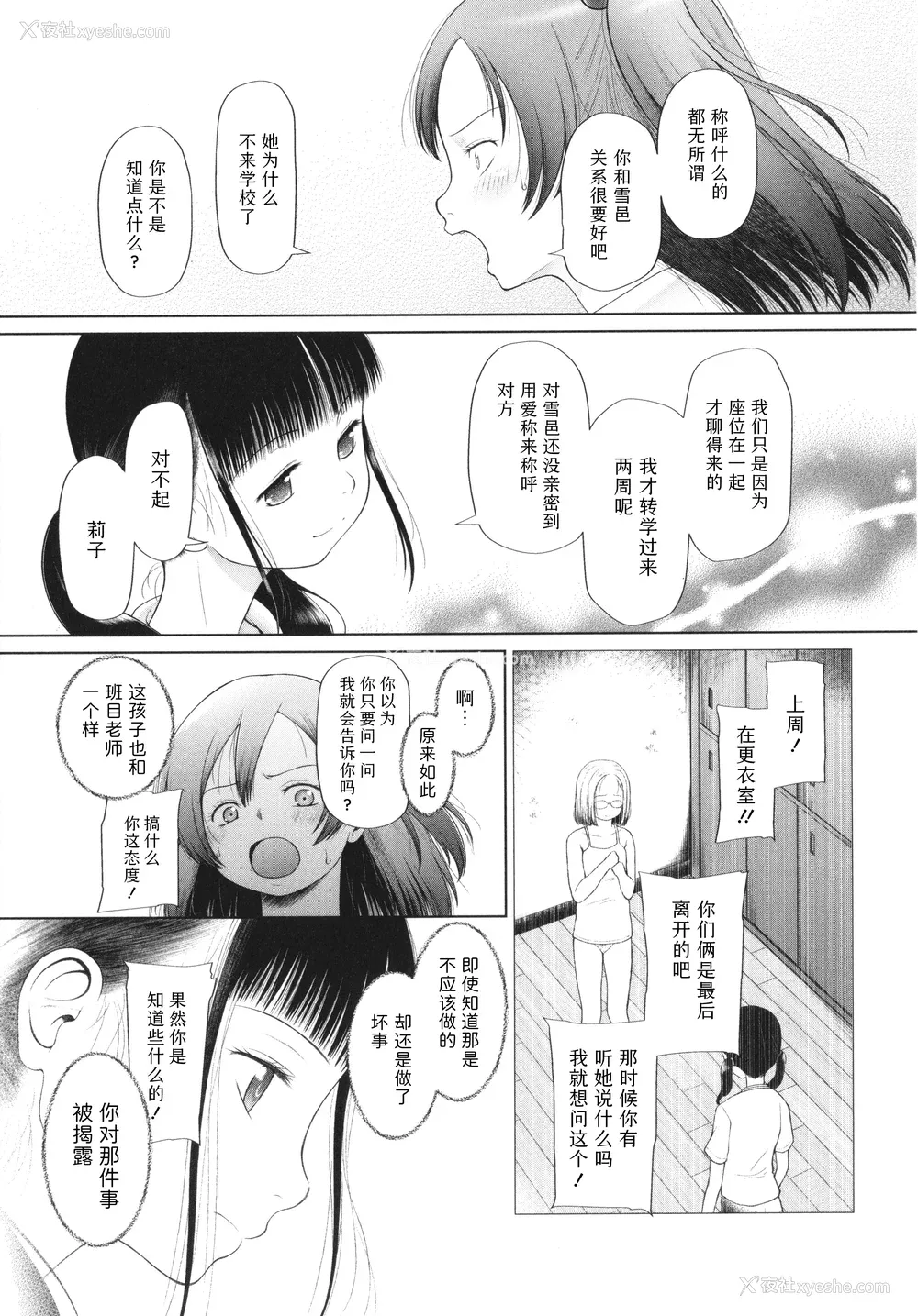 47P - [干支门三十四] 少女は绝対犯される｜少女绝对会被侵犯 [Sky110036个人汉化]