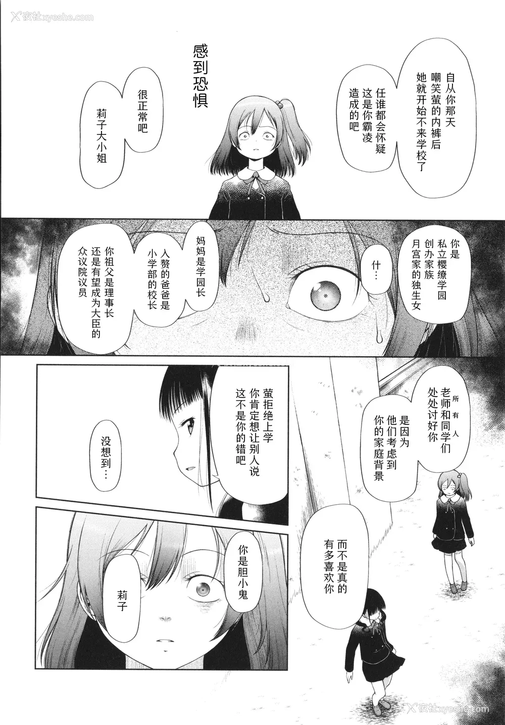 48P - [干支门三十四] 少女は绝対犯される｜少女绝对会被侵犯 [Sky110036个人汉化]