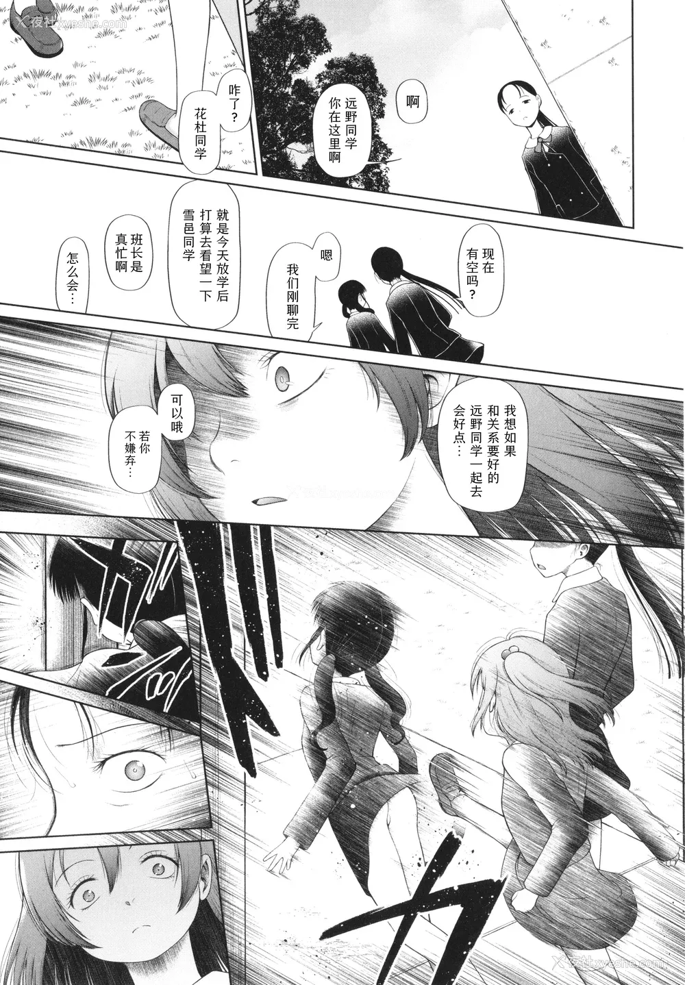 49P - [干支门三十四] 少女は绝対犯される｜少女绝对会被侵犯 [Sky110036个人汉化]