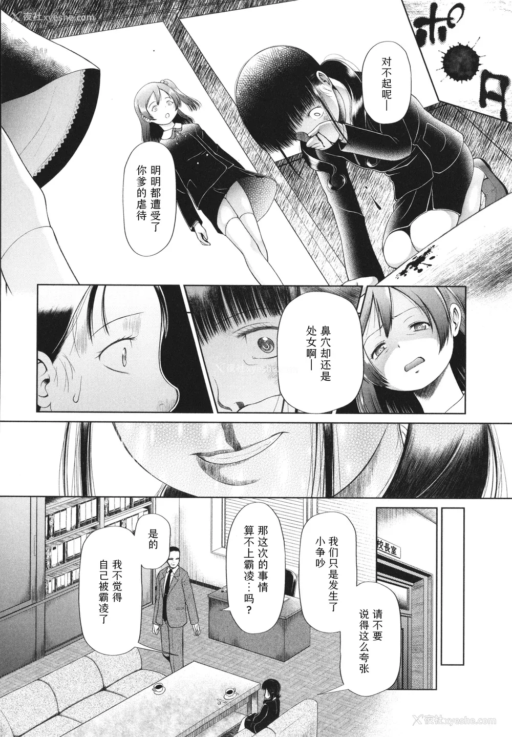 50P - [干支门三十四] 少女は绝対犯される｜少女绝对会被侵犯 [Sky110036个人汉化]