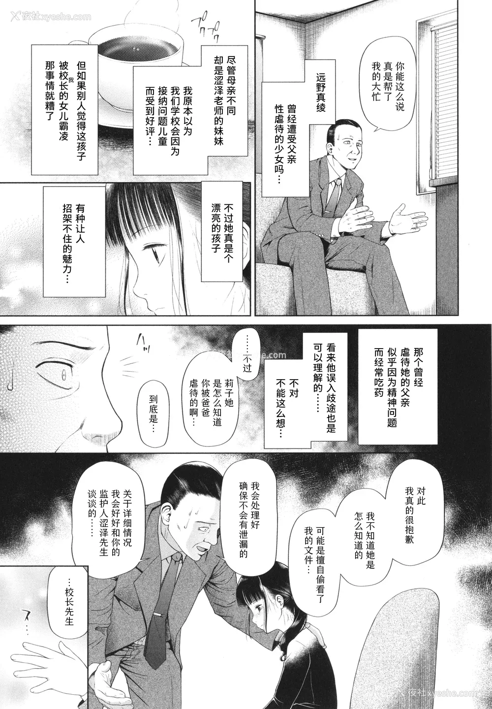 51P - [干支门三十四] 少女は绝対犯される｜少女绝对会被侵犯 [Sky110036个人汉化]