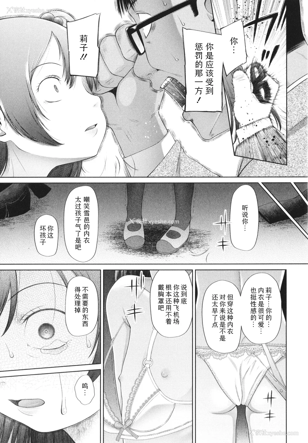 53P - [干支门三十四] 少女は绝対犯される｜少女绝对会被侵犯 [Sky110036个人汉化]