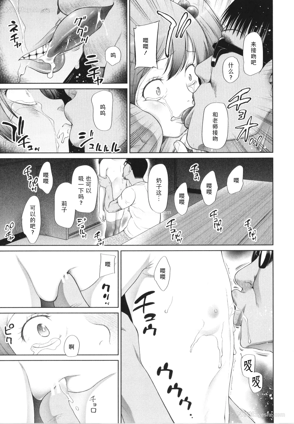 55P - [干支门三十四] 少女は绝対犯される｜少女绝对会被侵犯 [Sky110036个人汉化]
