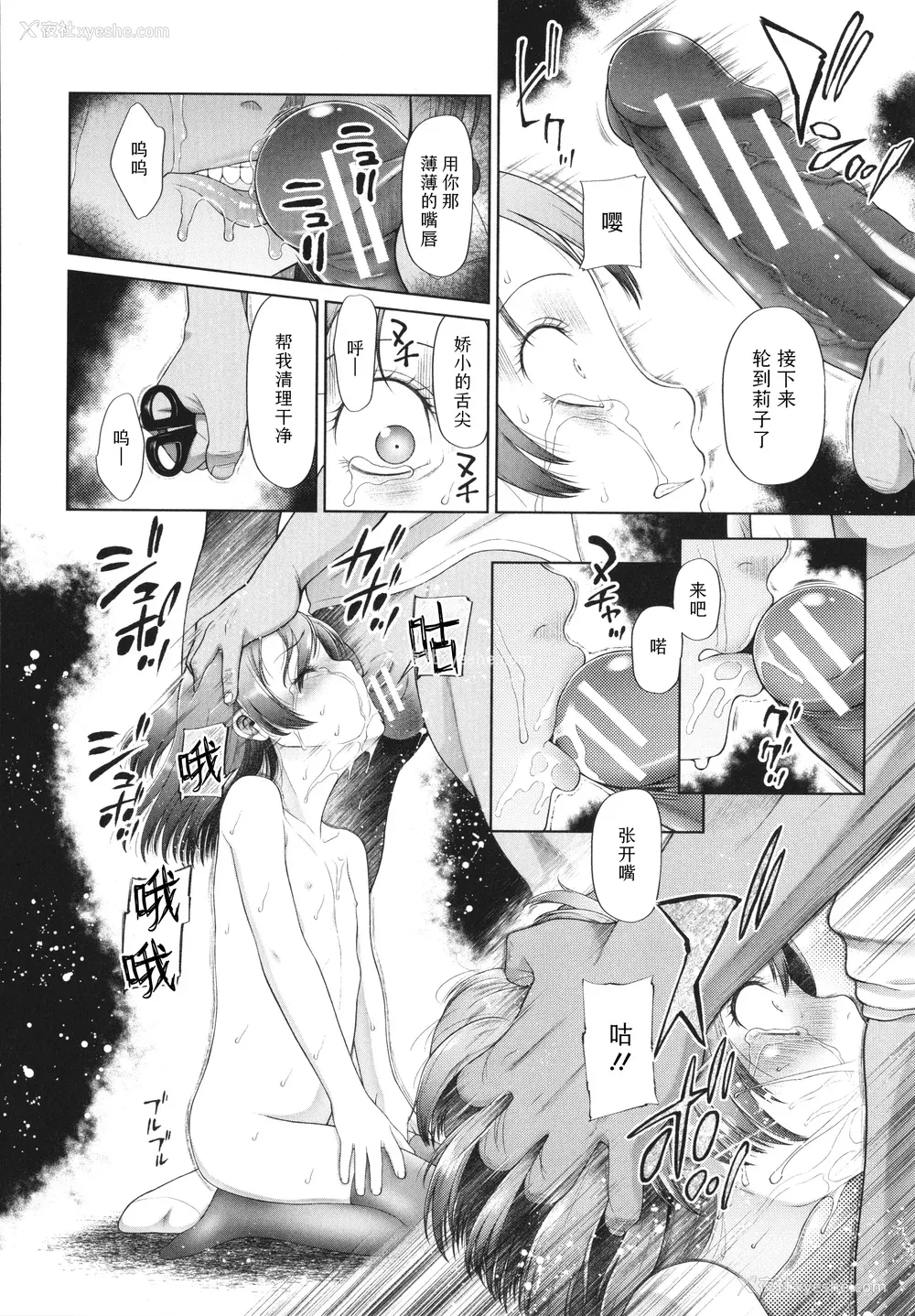 58P - [干支门三十四] 少女は绝対犯される｜少女绝对会被侵犯 [Sky110036个人汉化]