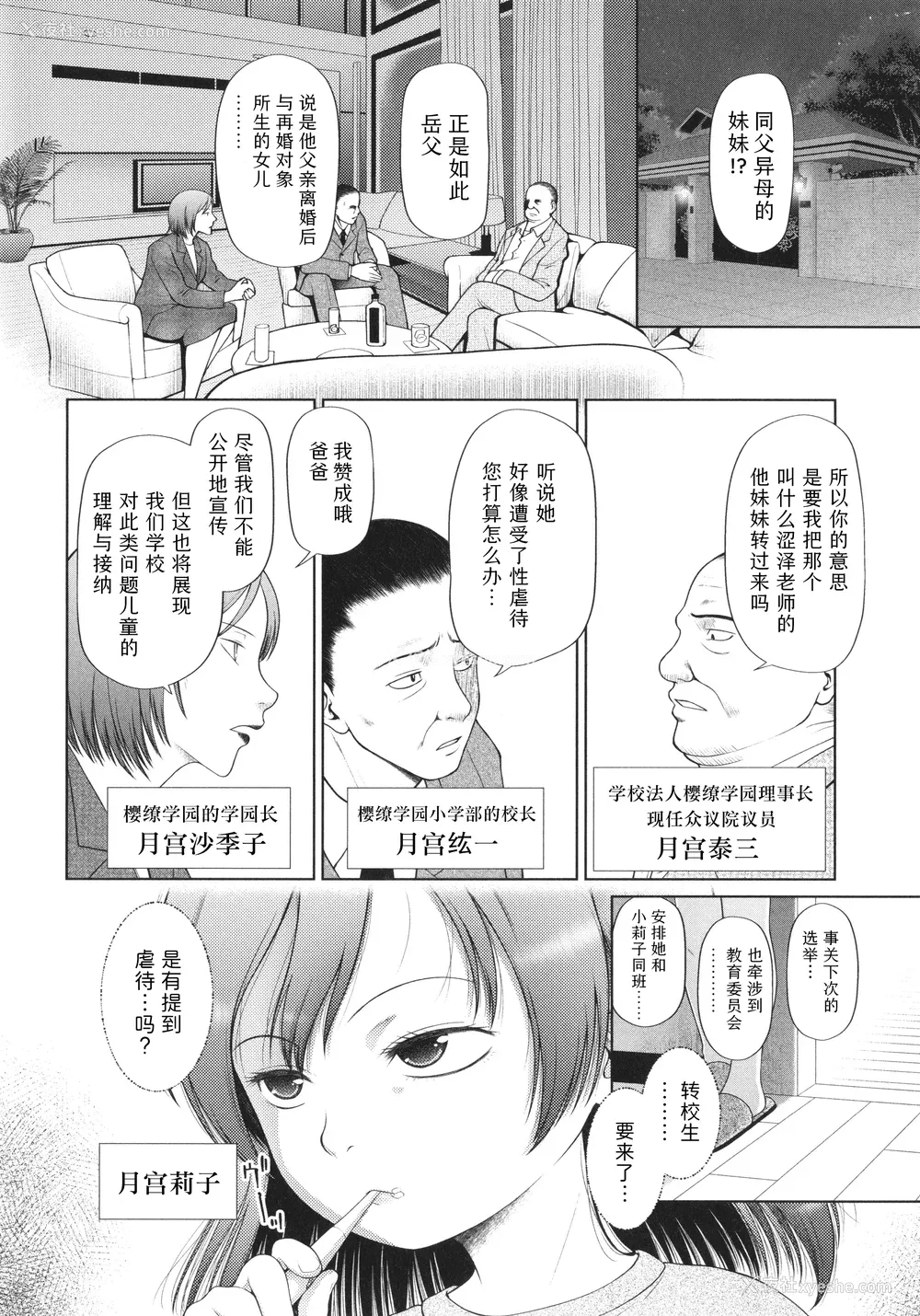 6P - [干支门三十四] 少女は绝対犯される｜少女绝对会被侵犯 [Sky110036个人汉化]