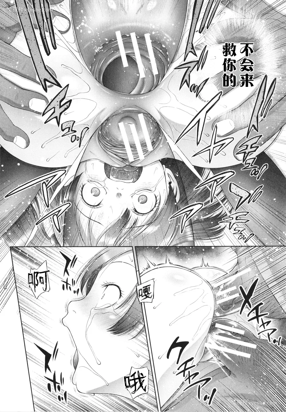 70P - [干支门三十四] 少女は绝対犯される｜少女绝对会被侵犯 [Sky110036个人汉化]