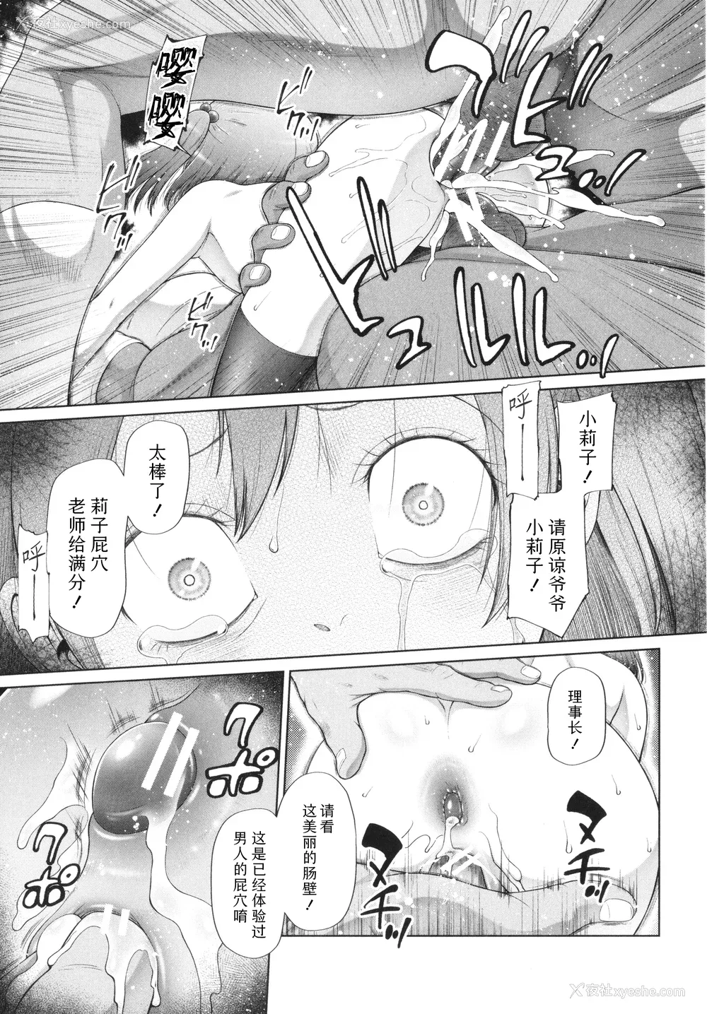 71P - [干支门三十四] 少女は绝対犯される｜少女绝对会被侵犯 [Sky110036个人汉化]