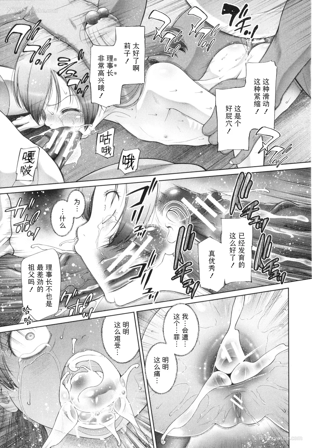 73P - [干支门三十四] 少女は绝対犯される｜少女绝对会被侵犯 [Sky110036个人汉化]