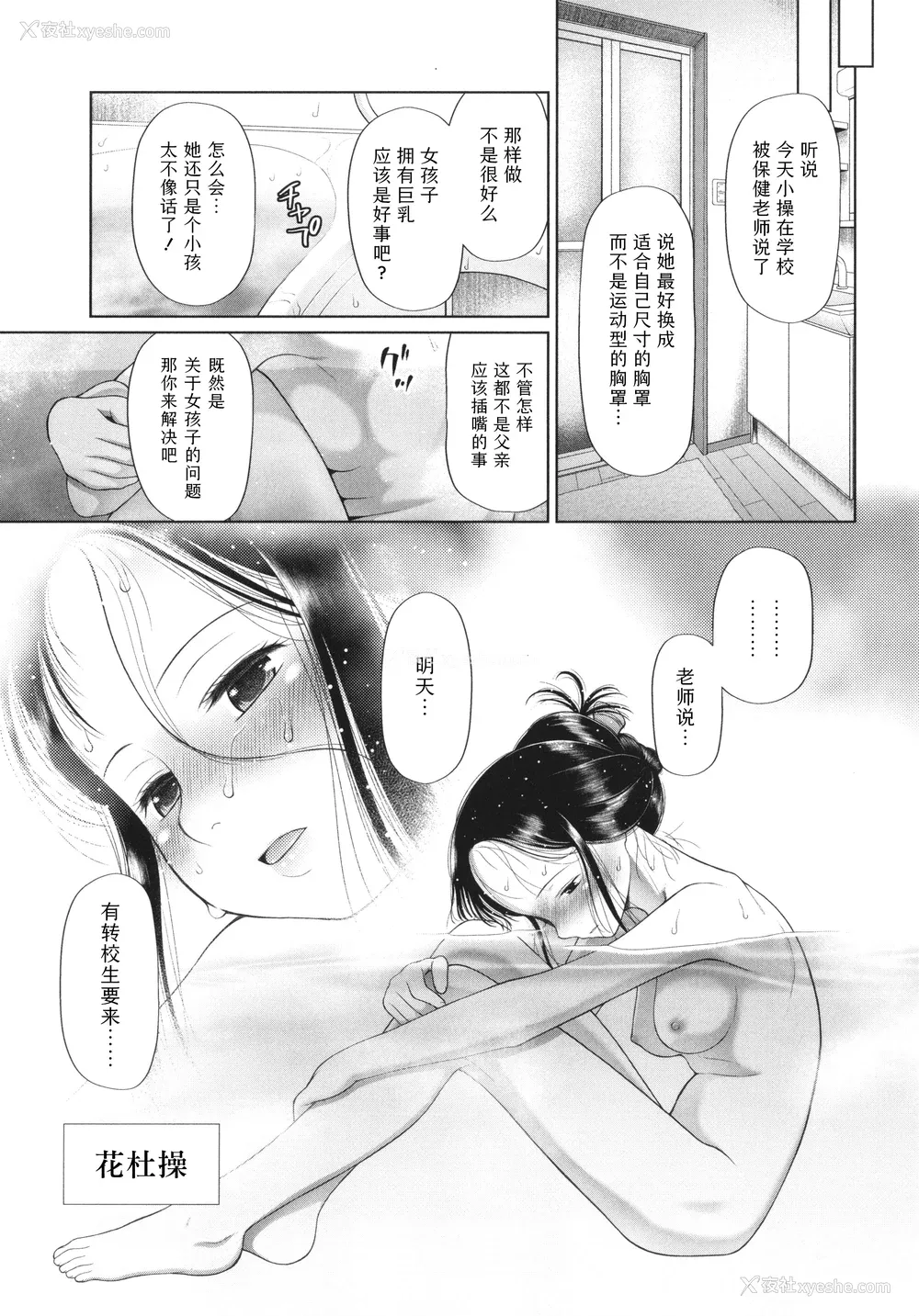7P - [干支门三十四] 少女は绝対犯される｜少女绝对会被侵犯 [Sky110036个人汉化]