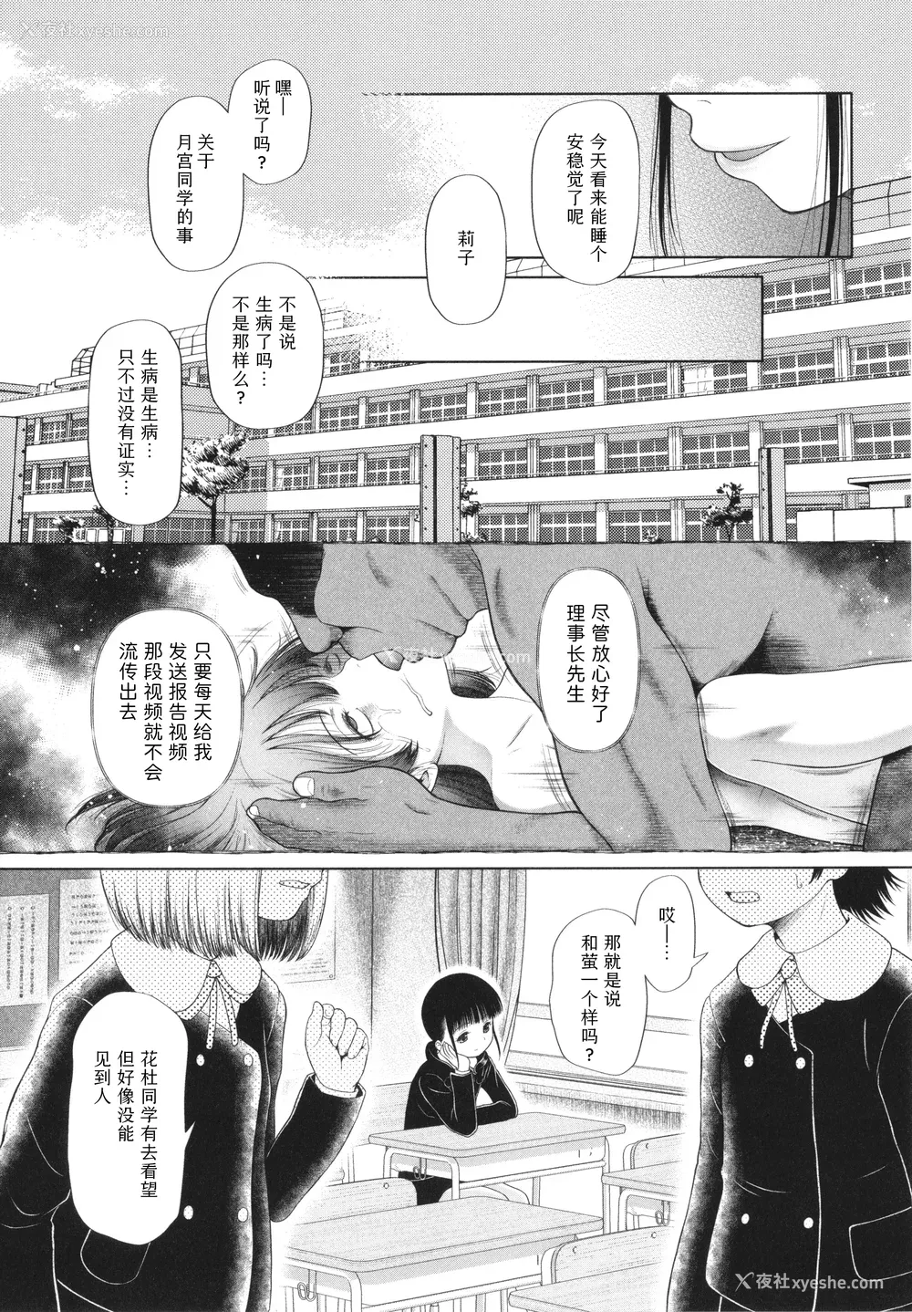 81P - [干支门三十四] 少女は绝対犯される｜少女绝对会被侵犯 [Sky110036个人汉化]