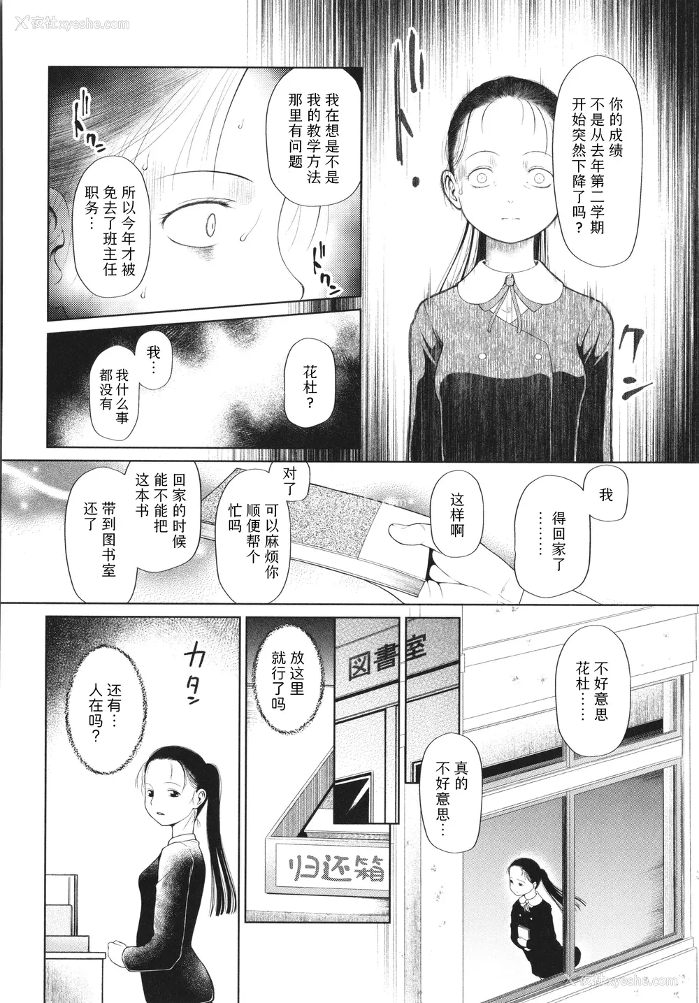 86P - [干支门三十四] 少女は绝対犯される｜少女绝对会被侵犯 [Sky110036个人汉化]