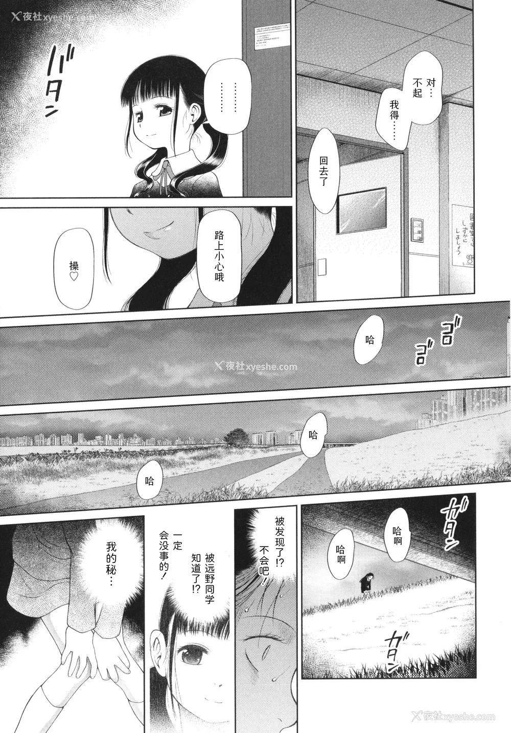 91P - [干支门三十四] 少女は绝対犯される｜少女绝对会被侵犯 [Sky110036个人汉化]