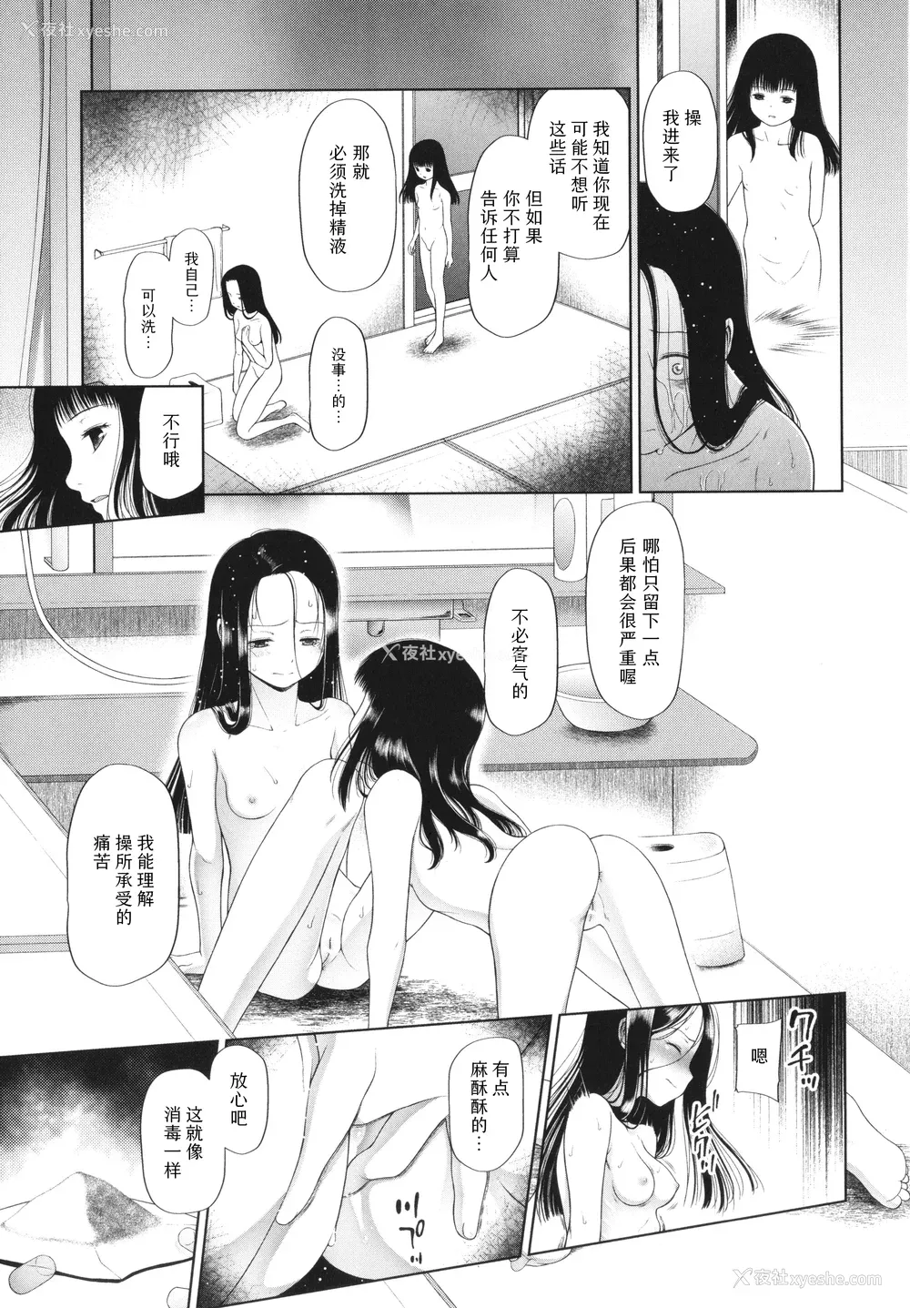 95P - [干支门三十四] 少女は绝対犯される｜少女绝对会被侵犯 [Sky110036个人汉化]