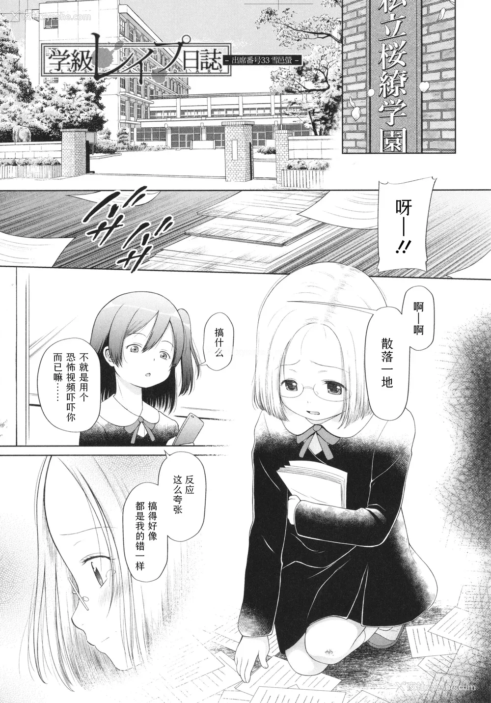 9P - [干支门三十四] 少女は绝対犯される｜少女绝对会被侵犯 [Sky110036个人汉化]