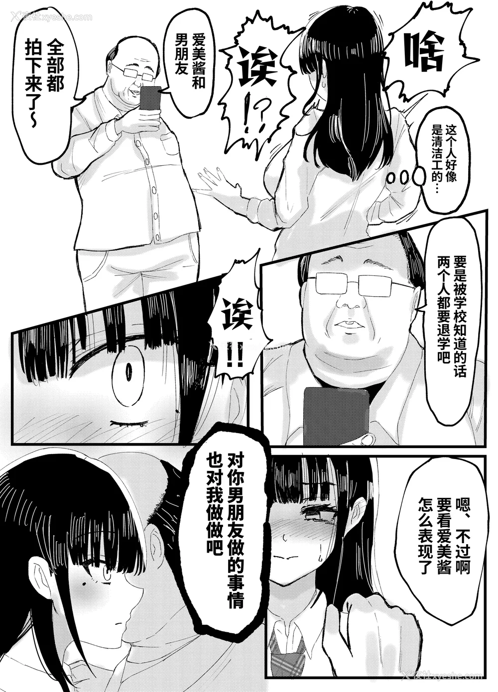 10P - [JUNNク堂] ネトラレバエ-阳キャ彼女のSNS寝取られ记录(1~5)- [中国翻訳][疏码]