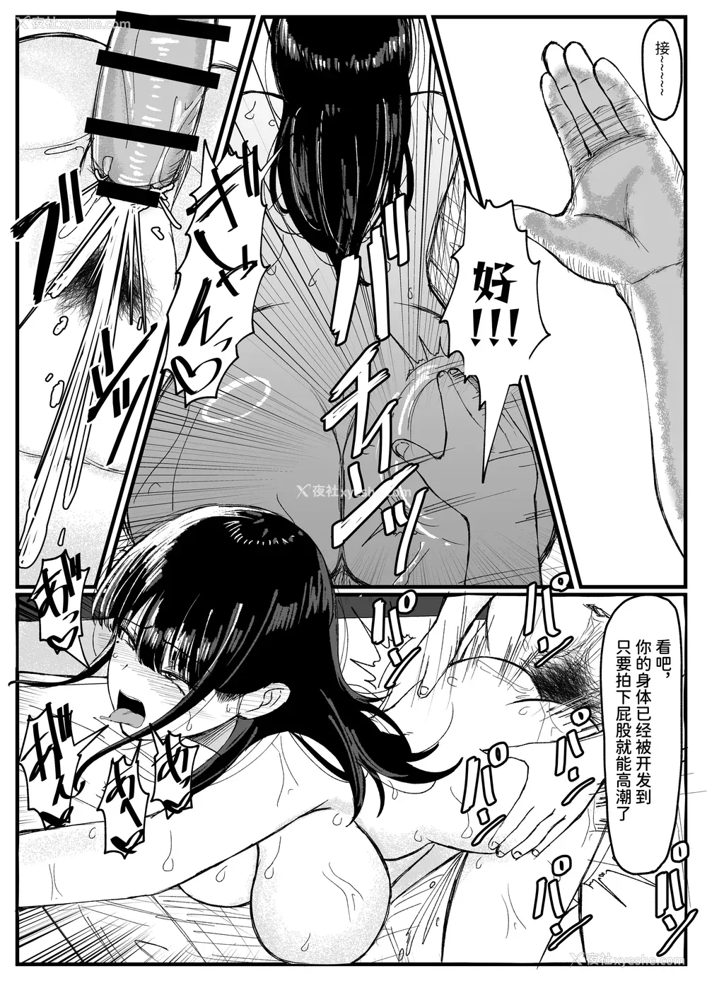 102P - [JUNNク堂] ネトラレバエ-阳キャ彼女のSNS寝取られ记录(1~5)- [中国翻訳][疏码]