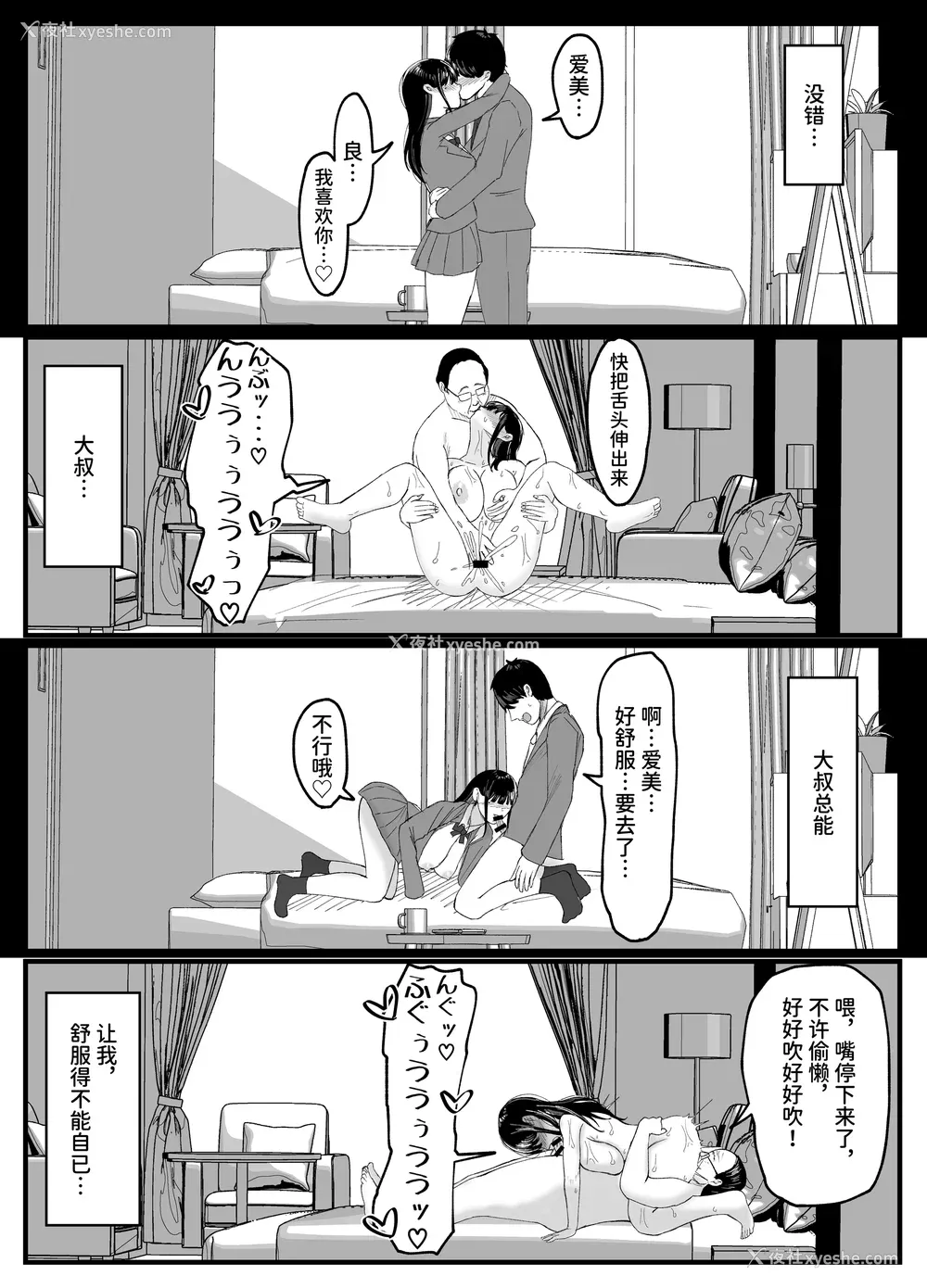 104P - [JUNNク堂] ネトラレバエ-阳キャ彼女のSNS寝取られ记录(1~5)- [中国翻訳][疏码]