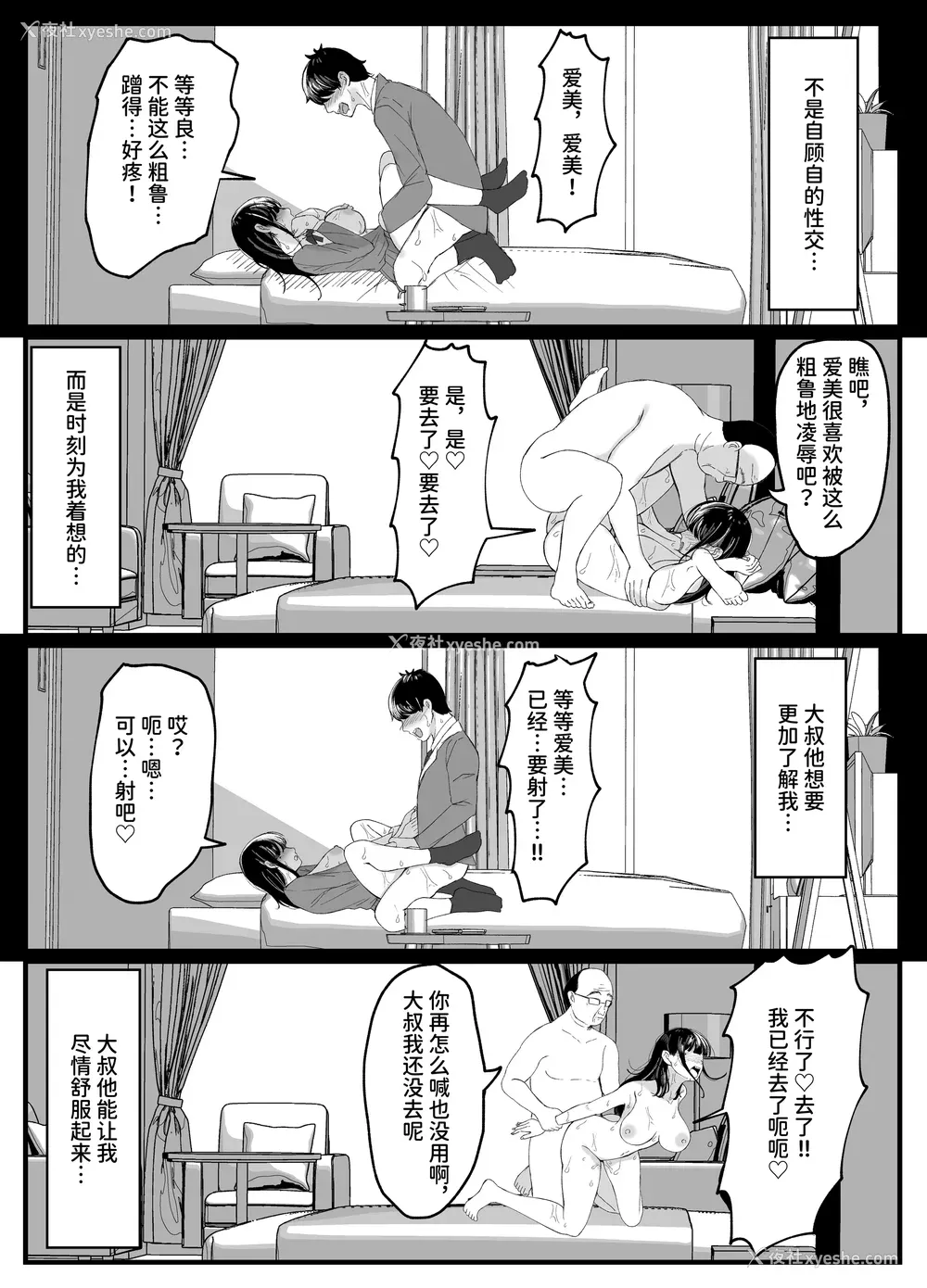 105P - [JUNNク堂] ネトラレバエ-阳キャ彼女のSNS寝取られ记录(1~5)- [中国翻訳][疏码]
