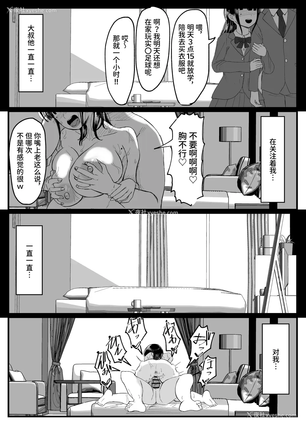 106P - [JUNNク堂] ネトラレバエ-阳キャ彼女のSNS寝取られ记录(1~5)- [中国翻訳][疏码]