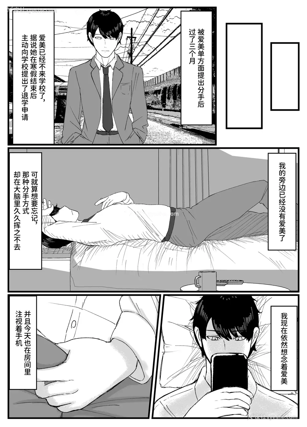 123P - [JUNNク堂] ネトラレバエ-阳キャ彼女のSNS寝取られ记录(1~5)- [中国翻訳][疏码]