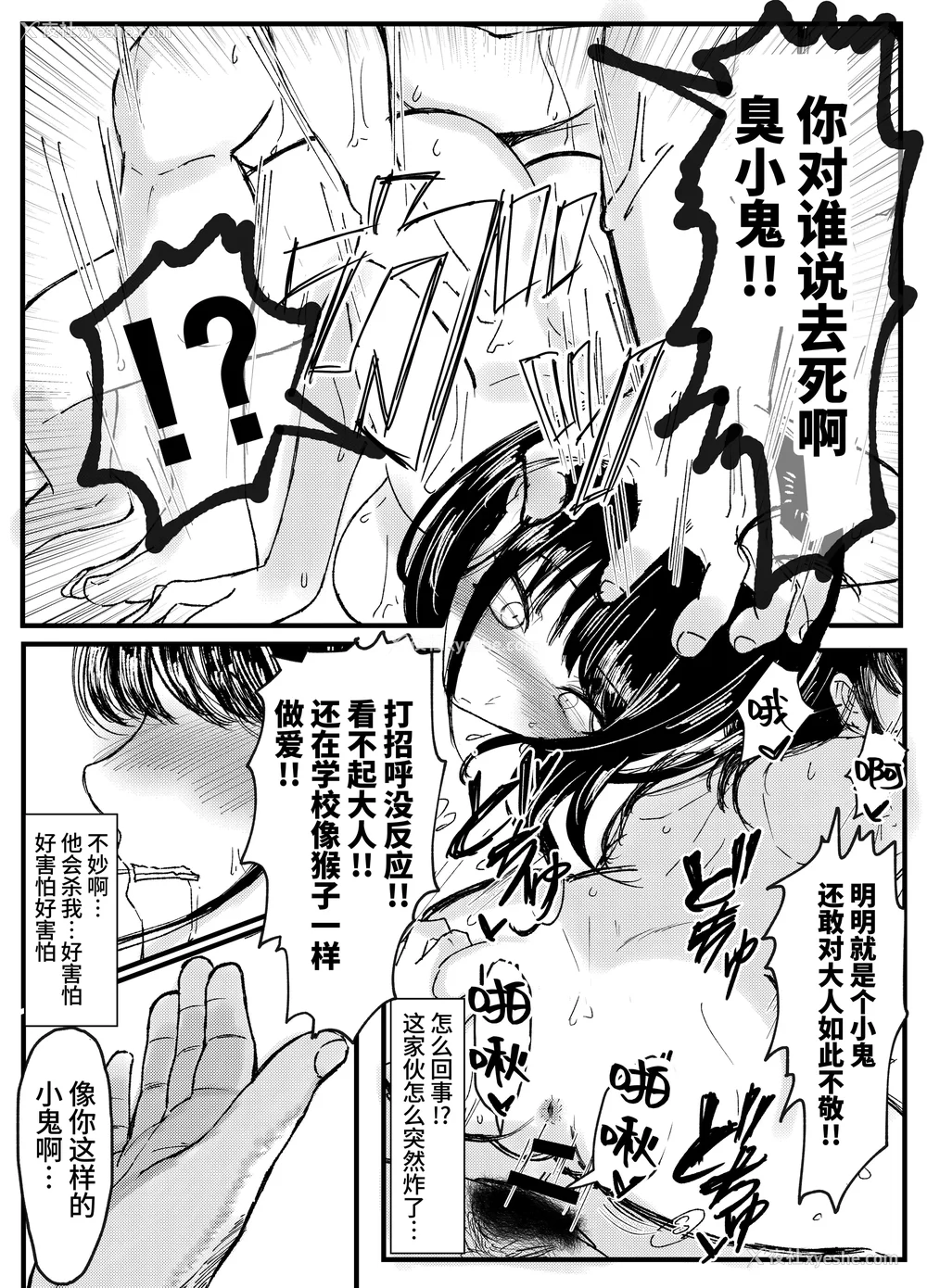 20P - [JUNNク堂] ネトラレバエ-阳キャ彼女のSNS寝取られ记录(1~5)- [中国翻訳][疏码]