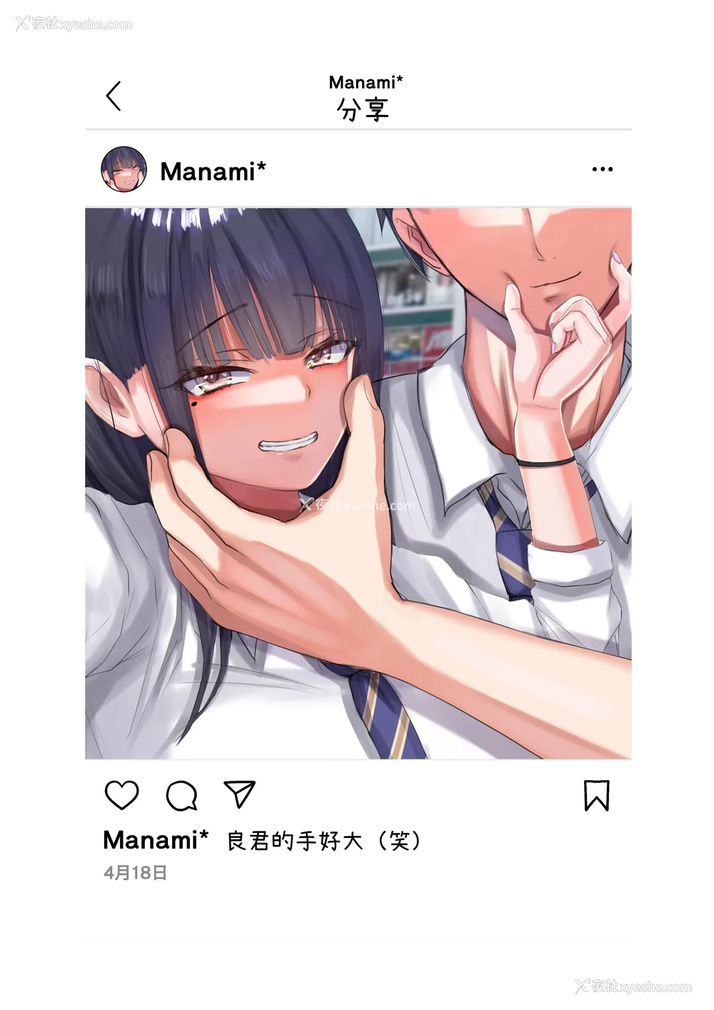26P - [JUNNク堂] ネトラレバエ-阳キャ彼女のSNS寝取られ记录(1~5)- [中国翻訳][疏码]