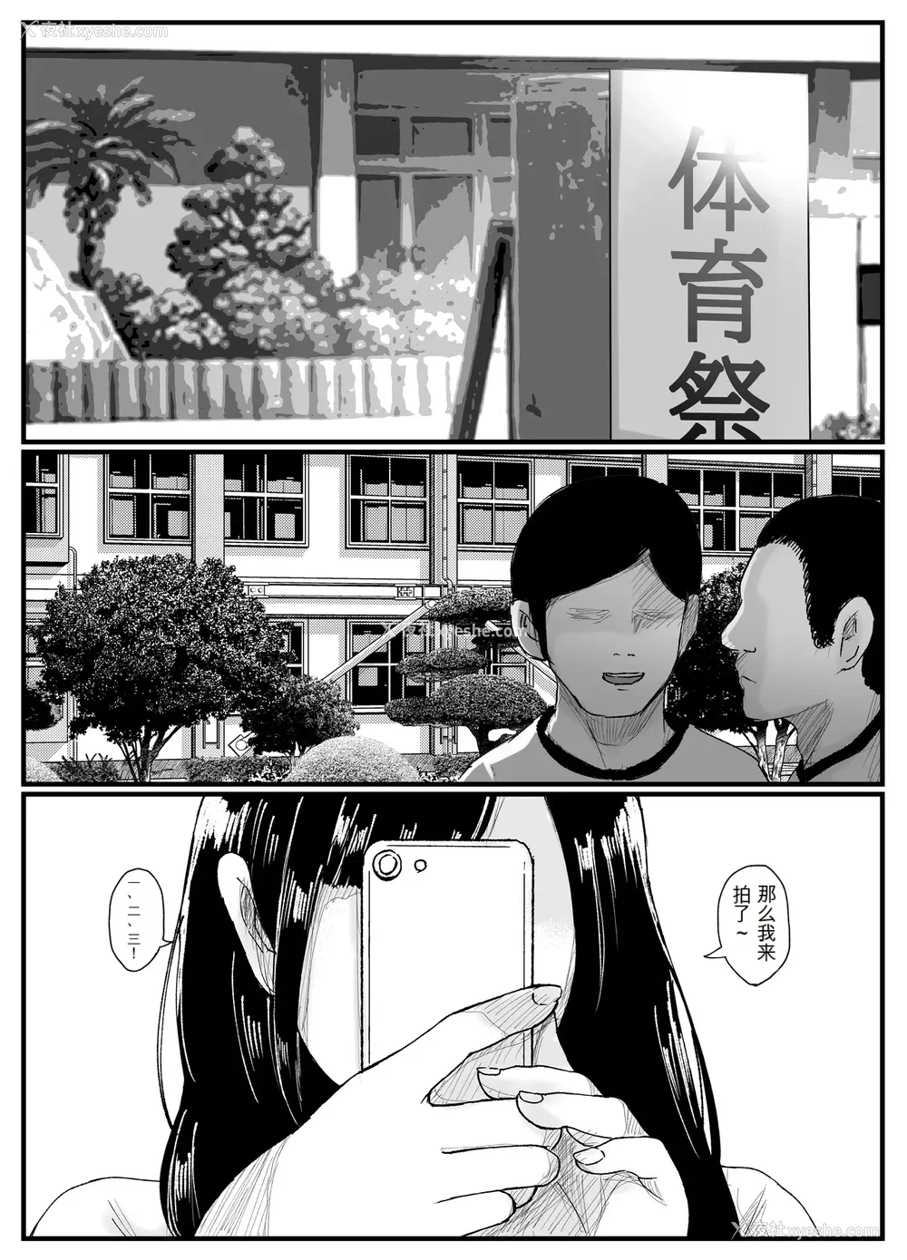 30P - [JUNNク堂] ネトラレバエ-阳キャ彼女のSNS寝取られ记录(1~5)- [中国翻訳][疏码]