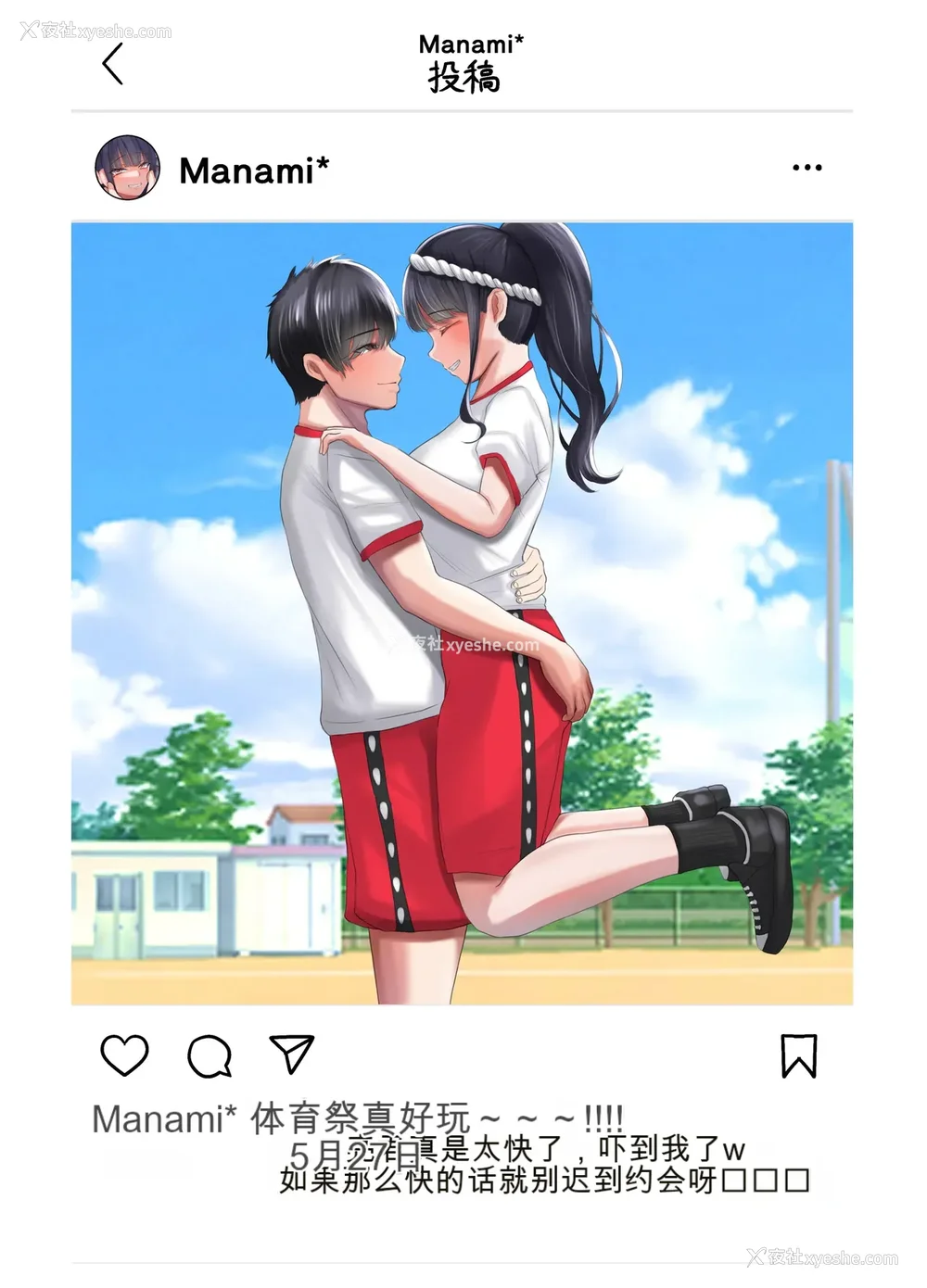 31P - [JUNNク堂] ネトラレバエ-阳キャ彼女のSNS寝取られ记录(1~5)- [中国翻訳][疏码]