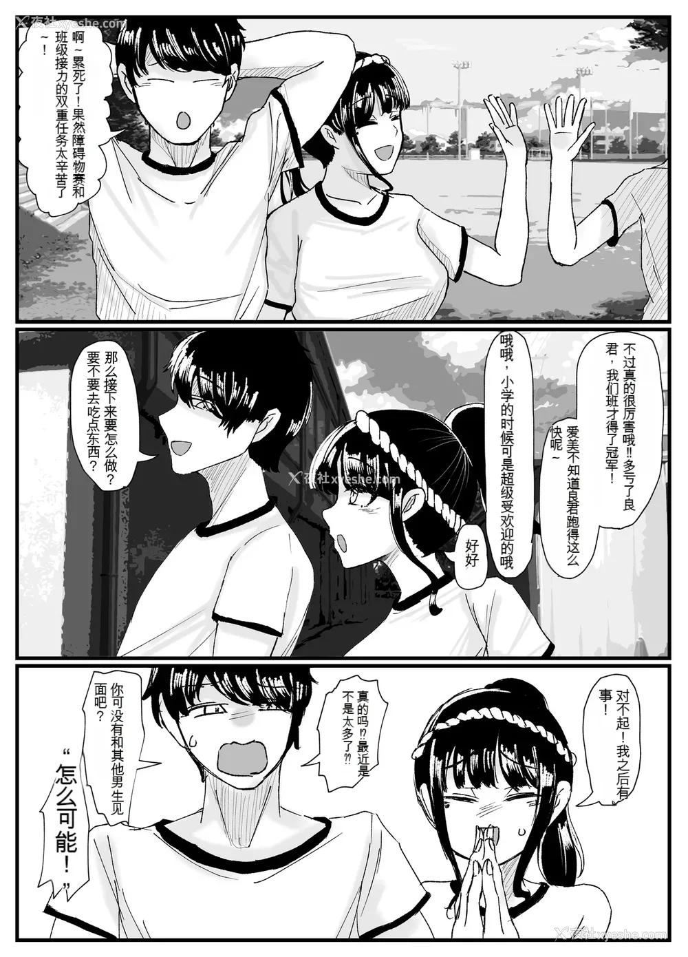 32P - [JUNNク堂] ネトラレバエ-阳キャ彼女のSNS寝取られ记录(1~5)- [中国翻訳][疏码]