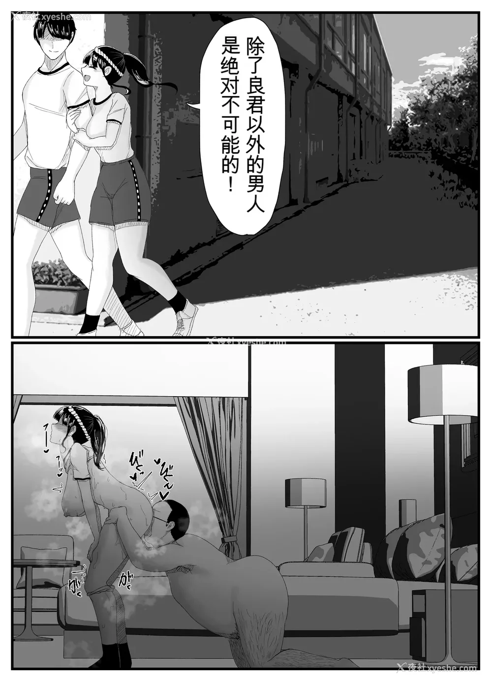 33P - [JUNNク堂] ネトラレバエ-阳キャ彼女のSNS寝取られ记录(1~5)- [中国翻訳][疏码]
